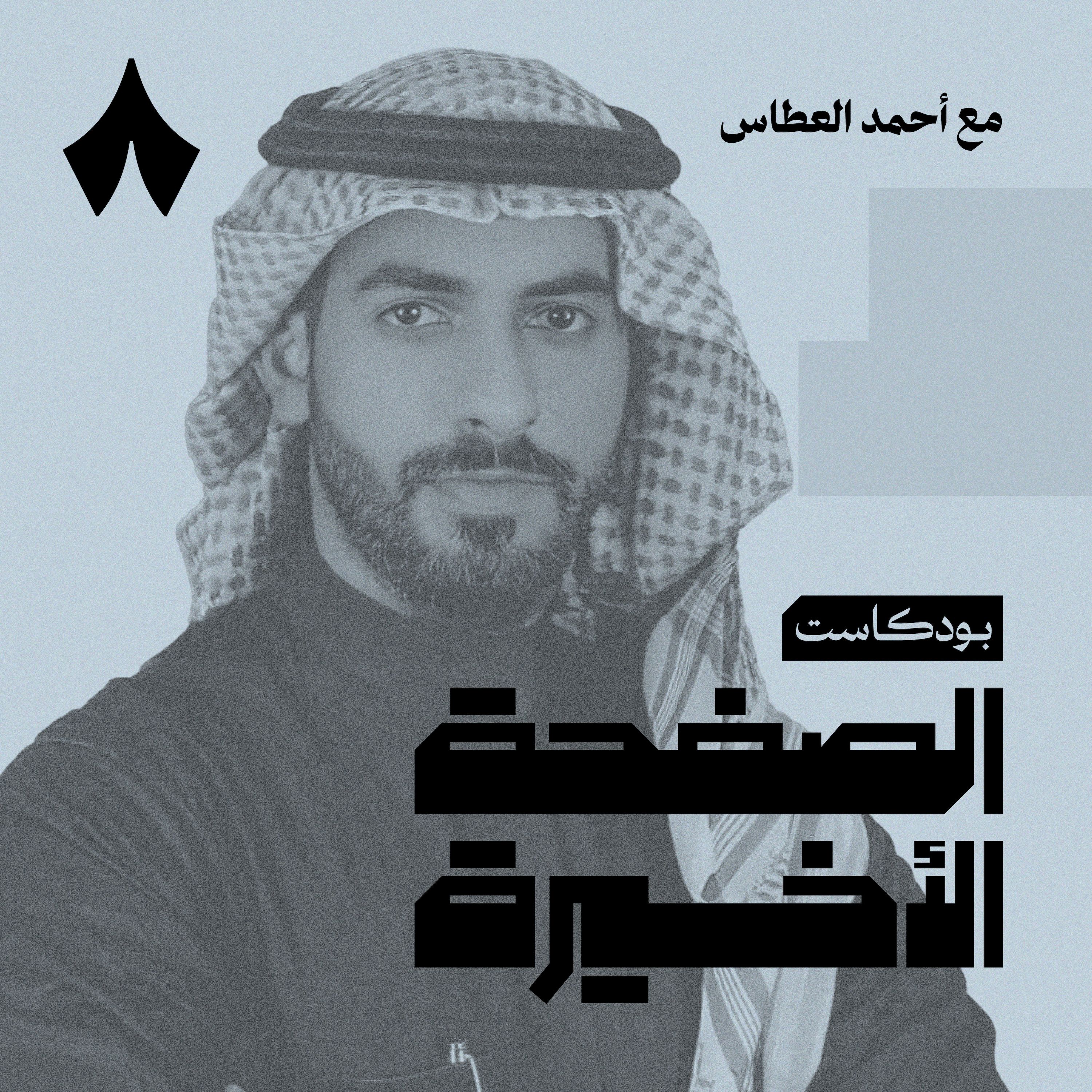 التشهير قبل حكم القضاء فوضى وجريمة