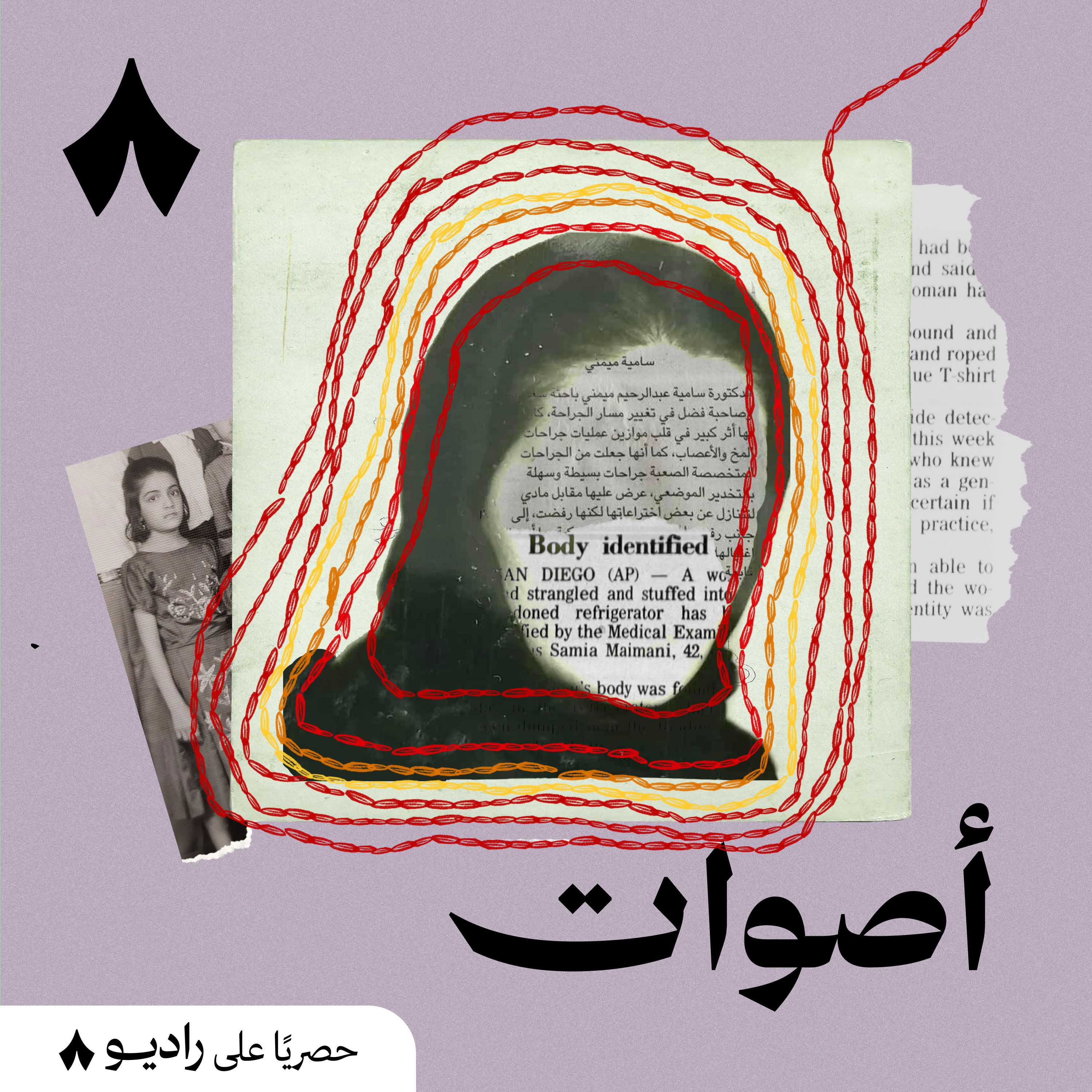 الحلقة الأولى: حرّ وغبار ورياح