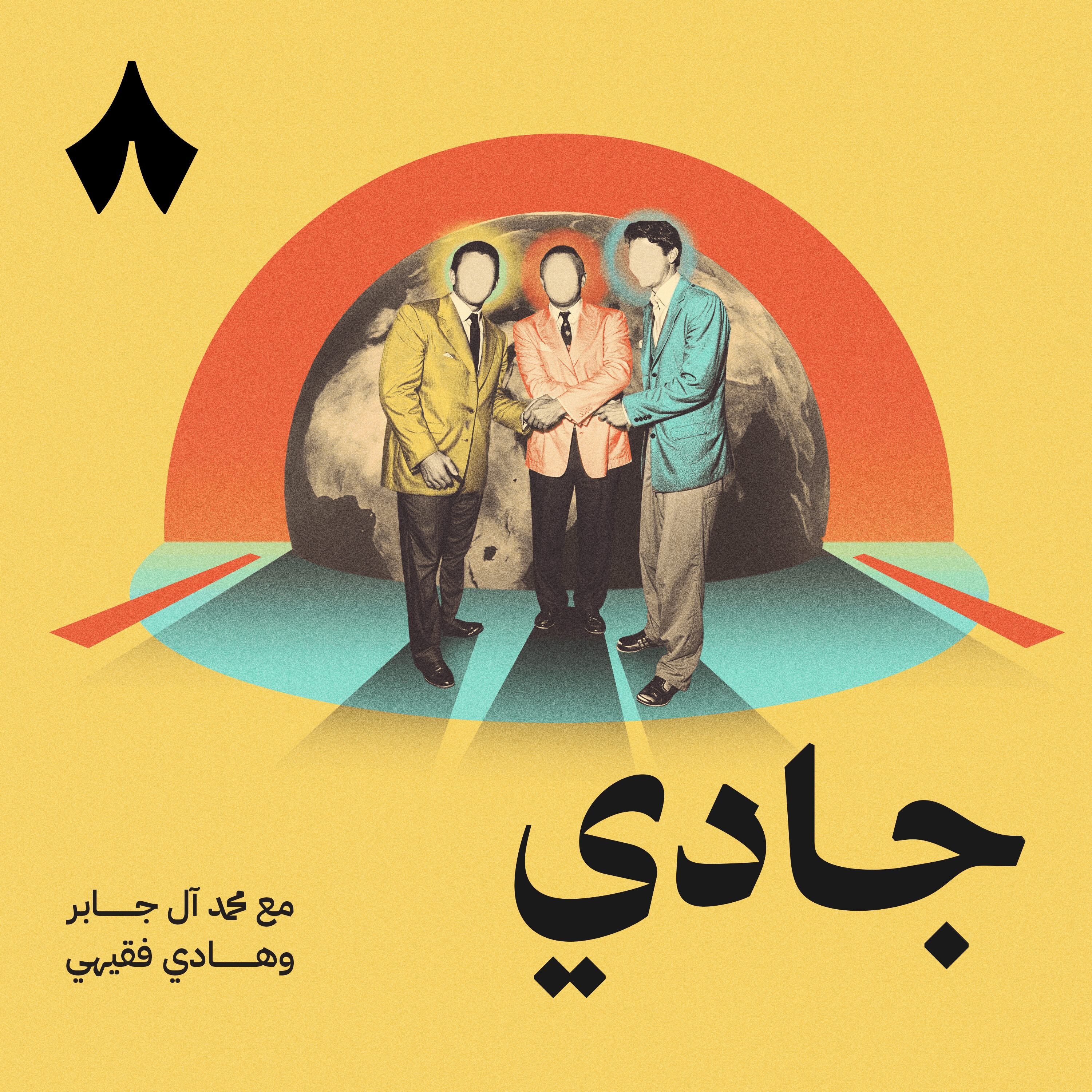 نهاية العولمة