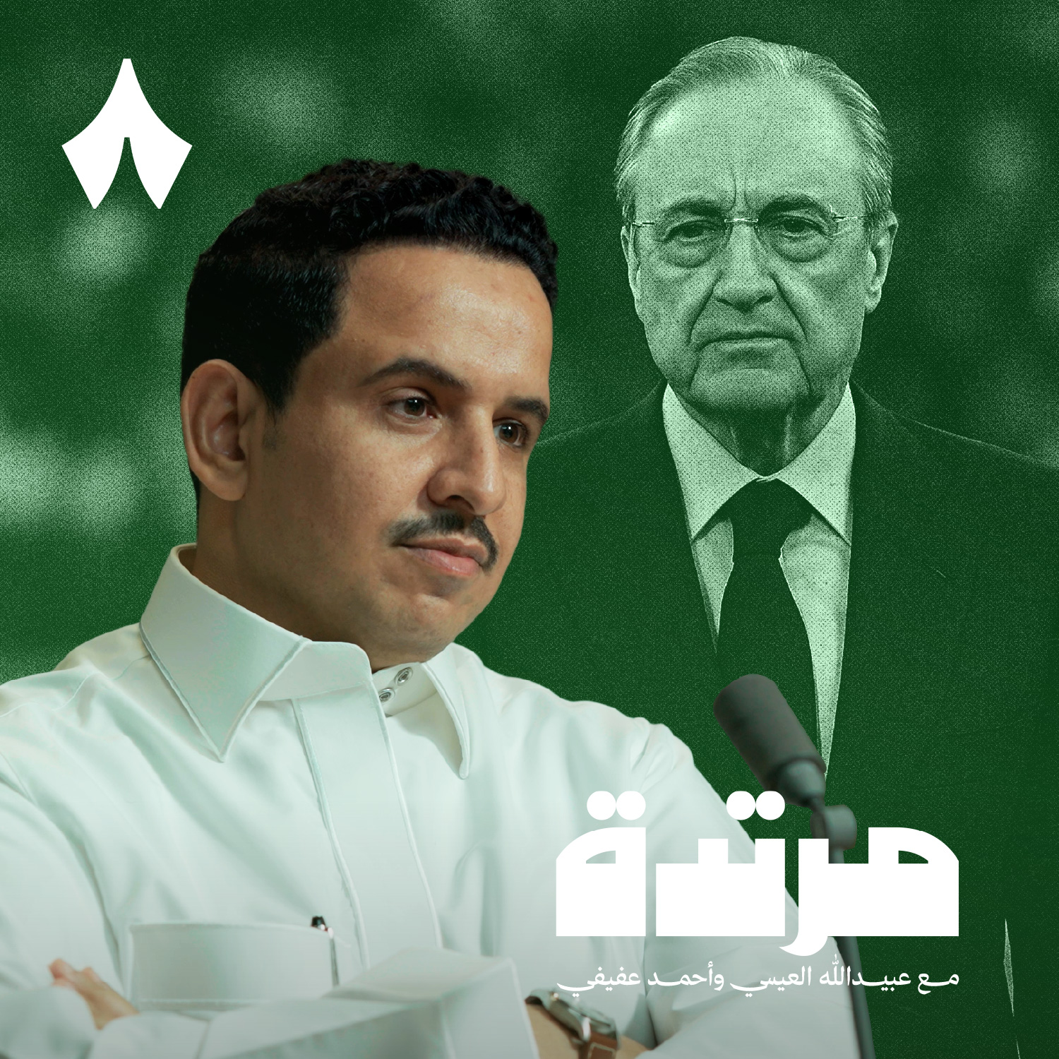 انطلاقة الموسم الرياضي في أوربا