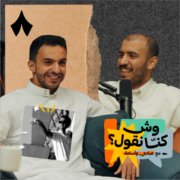 كيف تكاسر مثل الأمهات