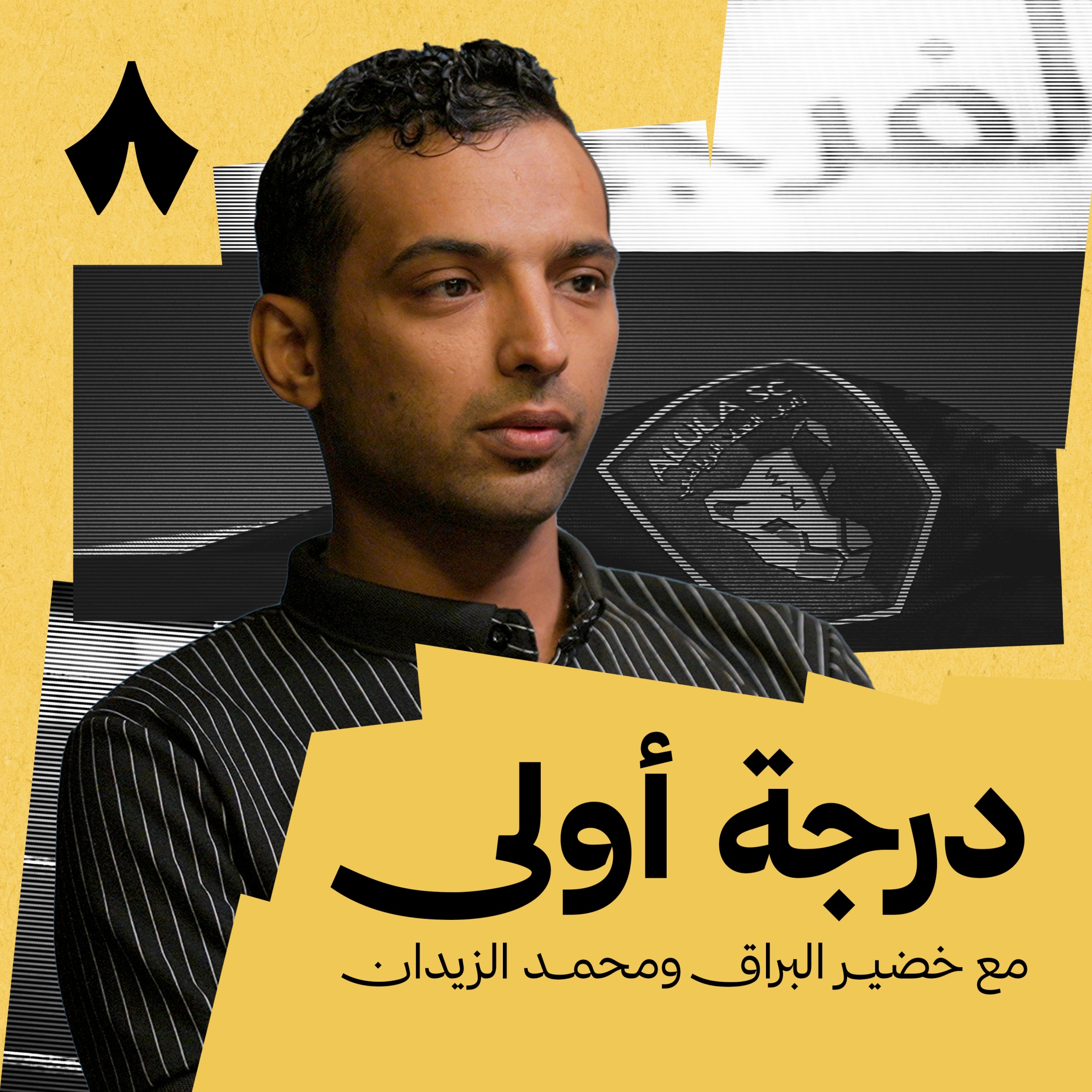 أزمة اللاعبين المحليين في دوري يلو!
