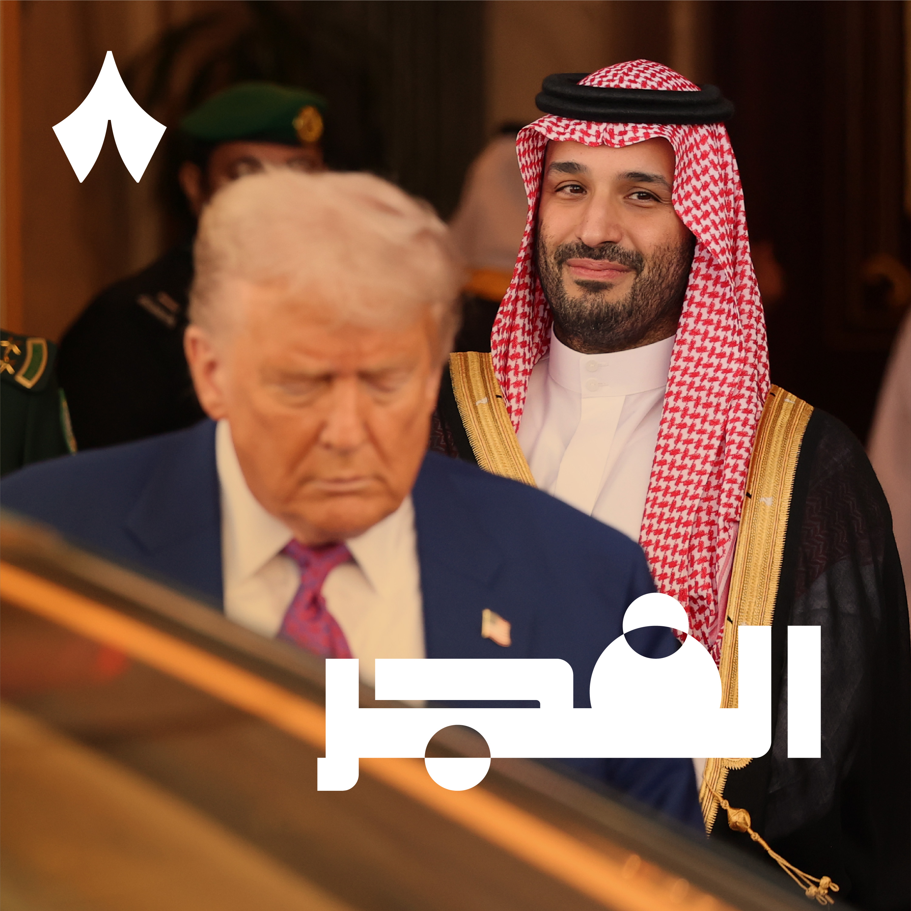 السعودية تقترب من اتفاق دفاعي مع أمريكا السعودية تقترب من اتفاق دفاعي مع أمريكا