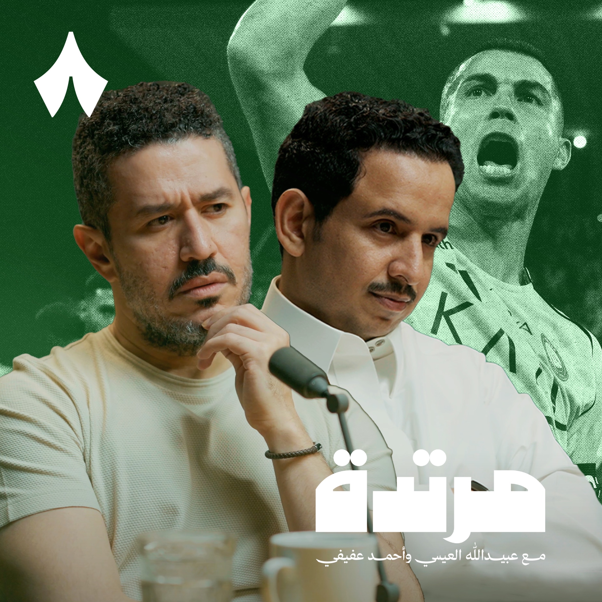 الهلال يحسم الكلاسيكو