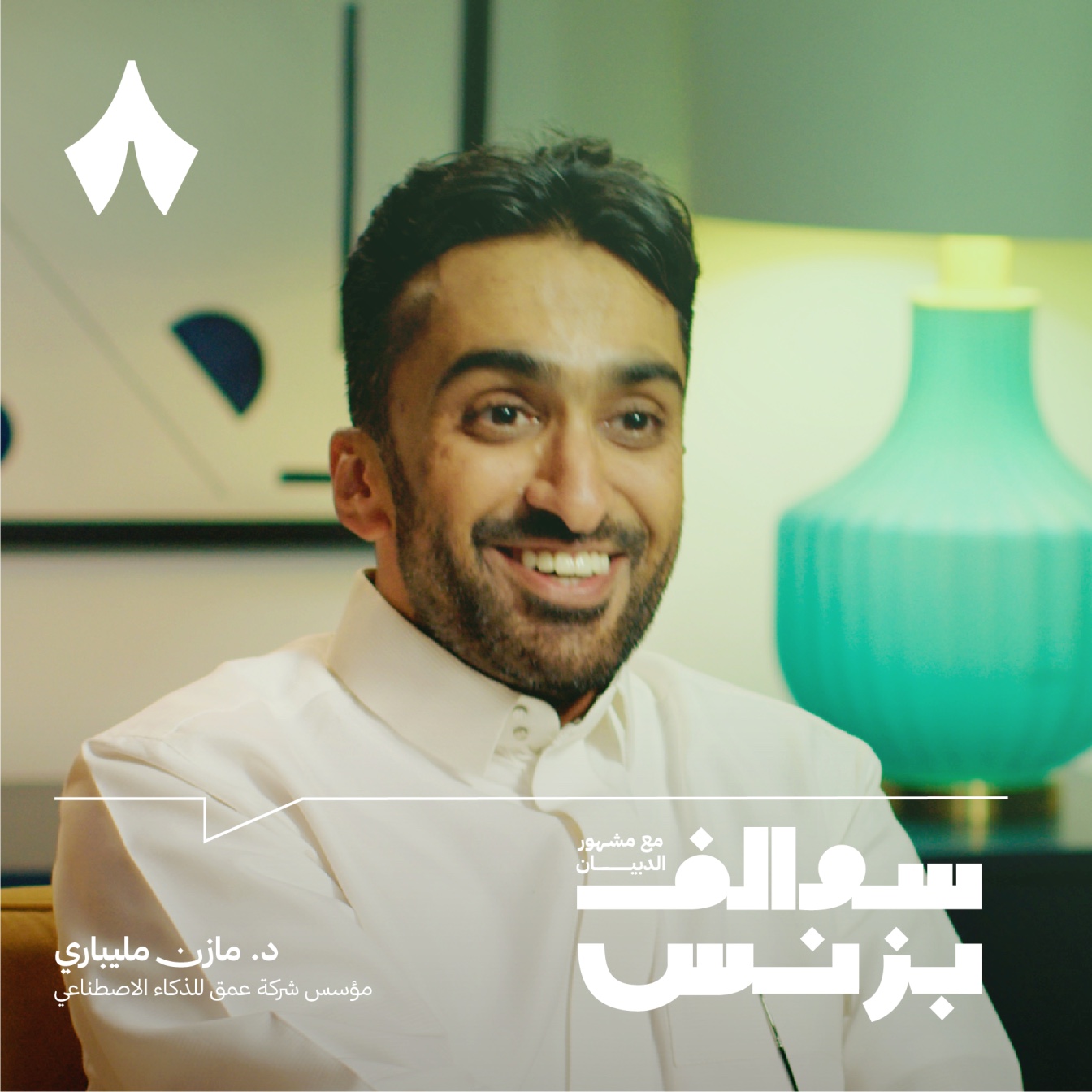 الذكاء الاصطناعي بين الوهم والواقع الذكاء الاصطناعي بين الوهم والواقع