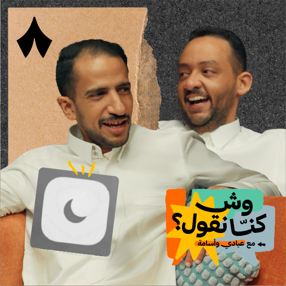 كيف تترك انطباع أولي سيئ