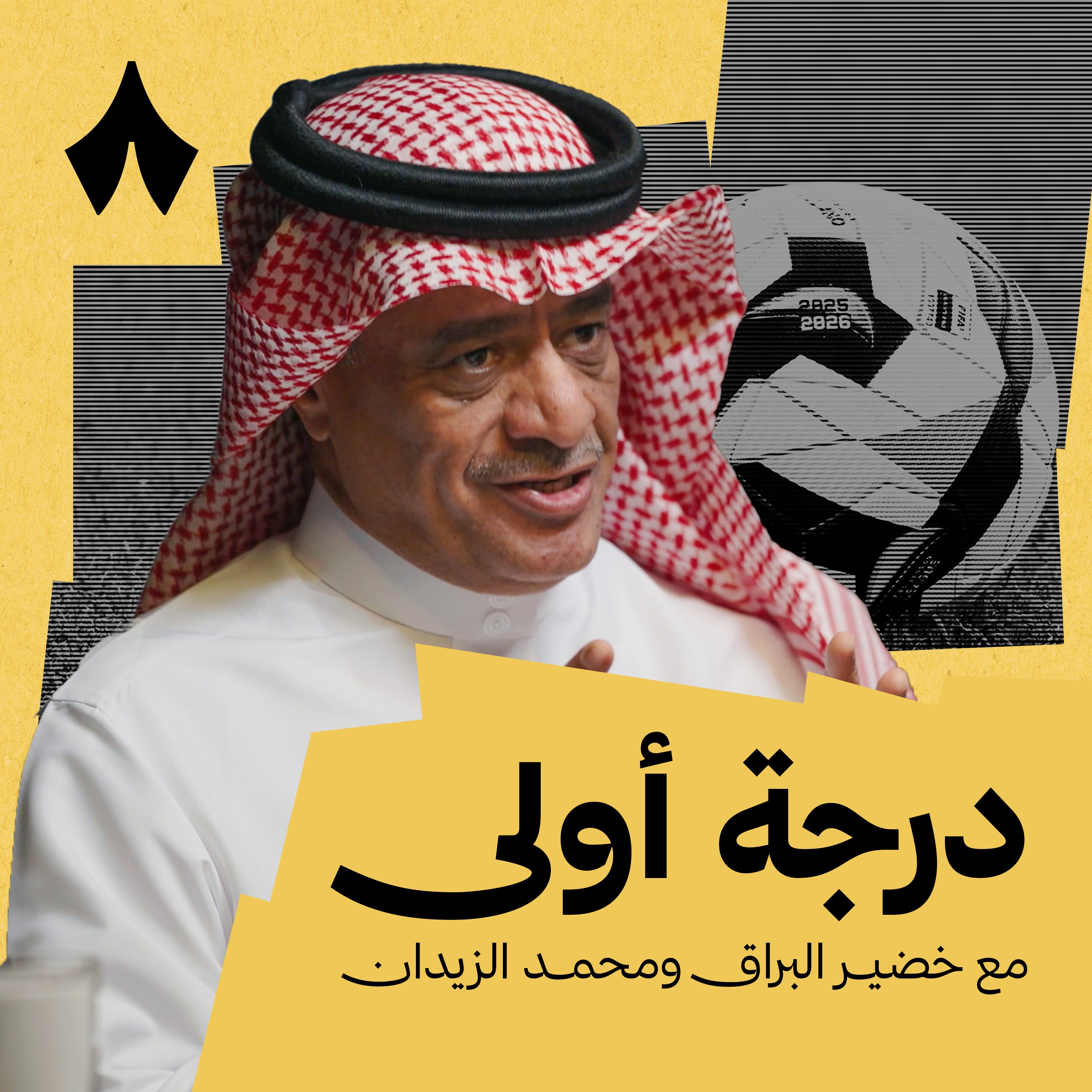 من يحسم ديربي حائل