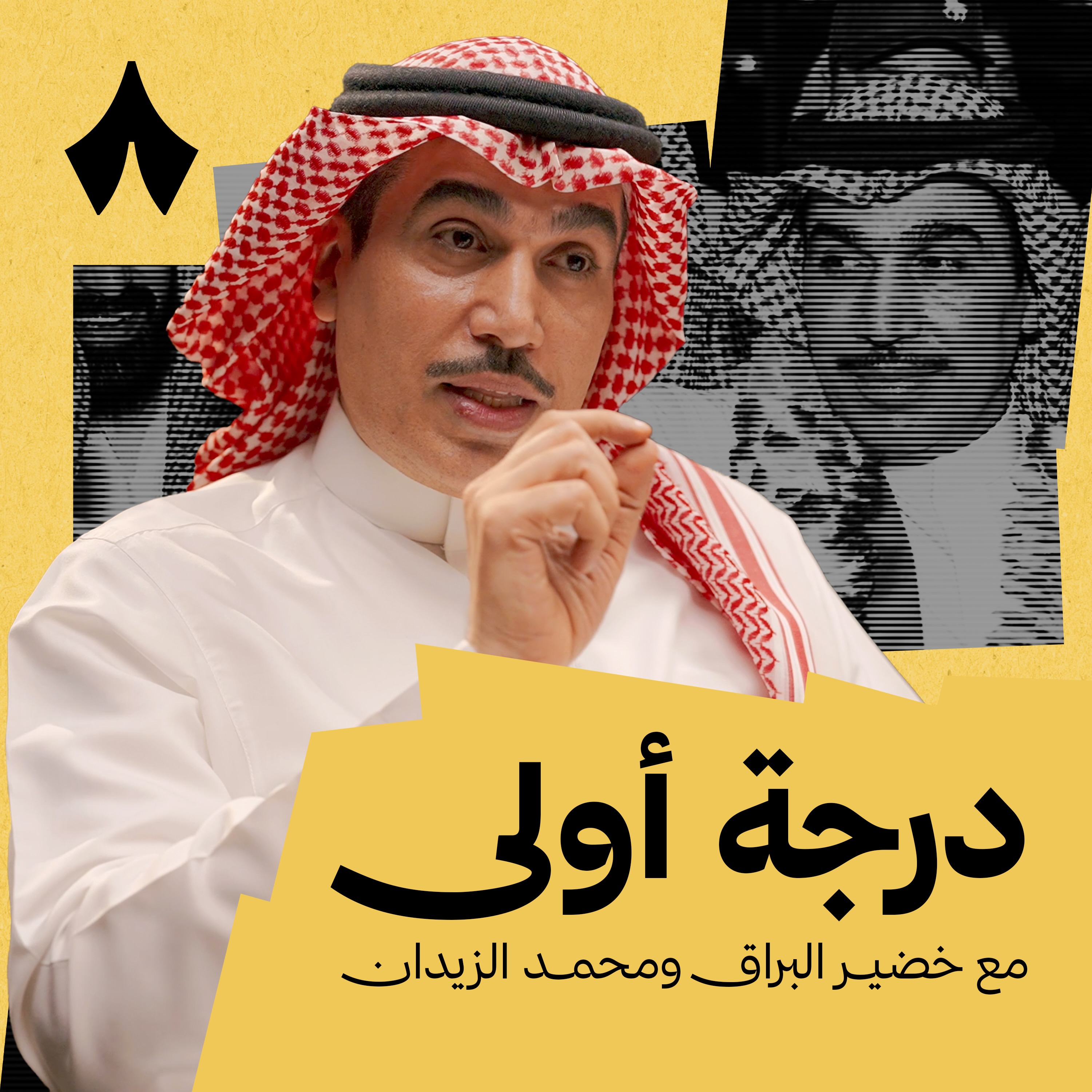 الوحدة: أسرار وكوارث وخطة خيمي للإنقاذ