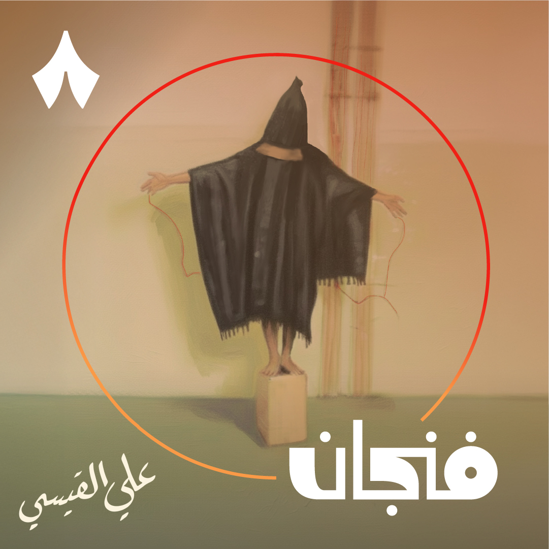 Iraqi detainee in Abu Ghraib prison