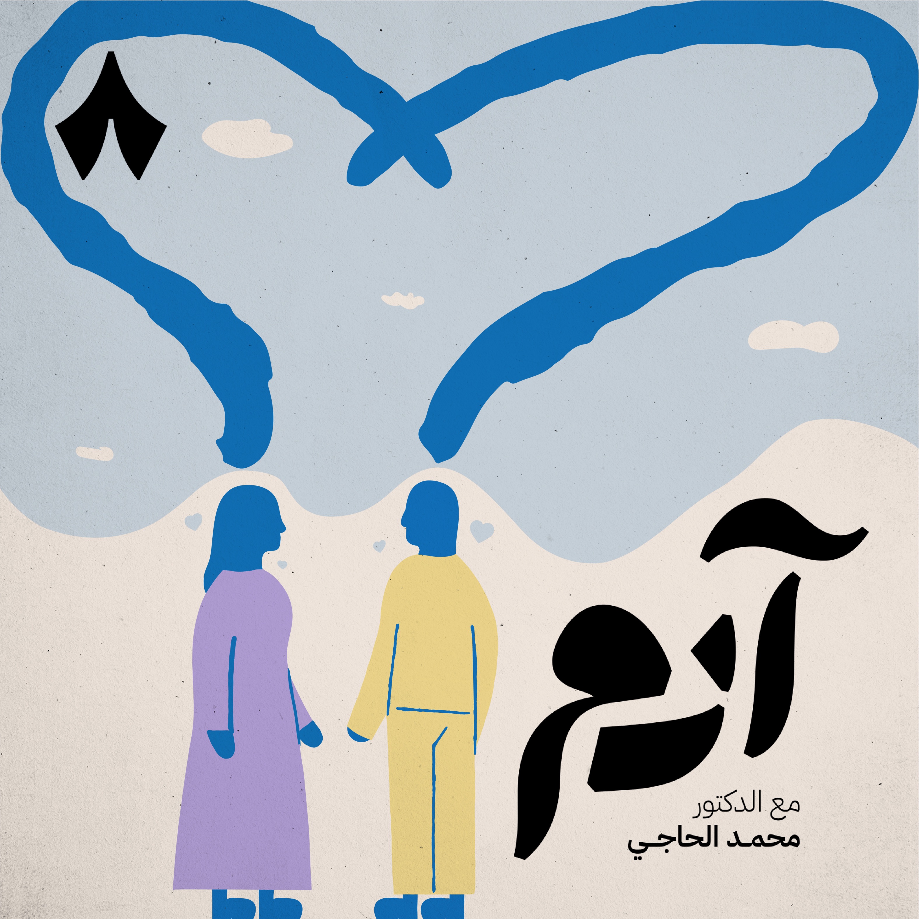 كيف يموت الحب وكيف يعيش كيف يموت الحب وكيف يعيش