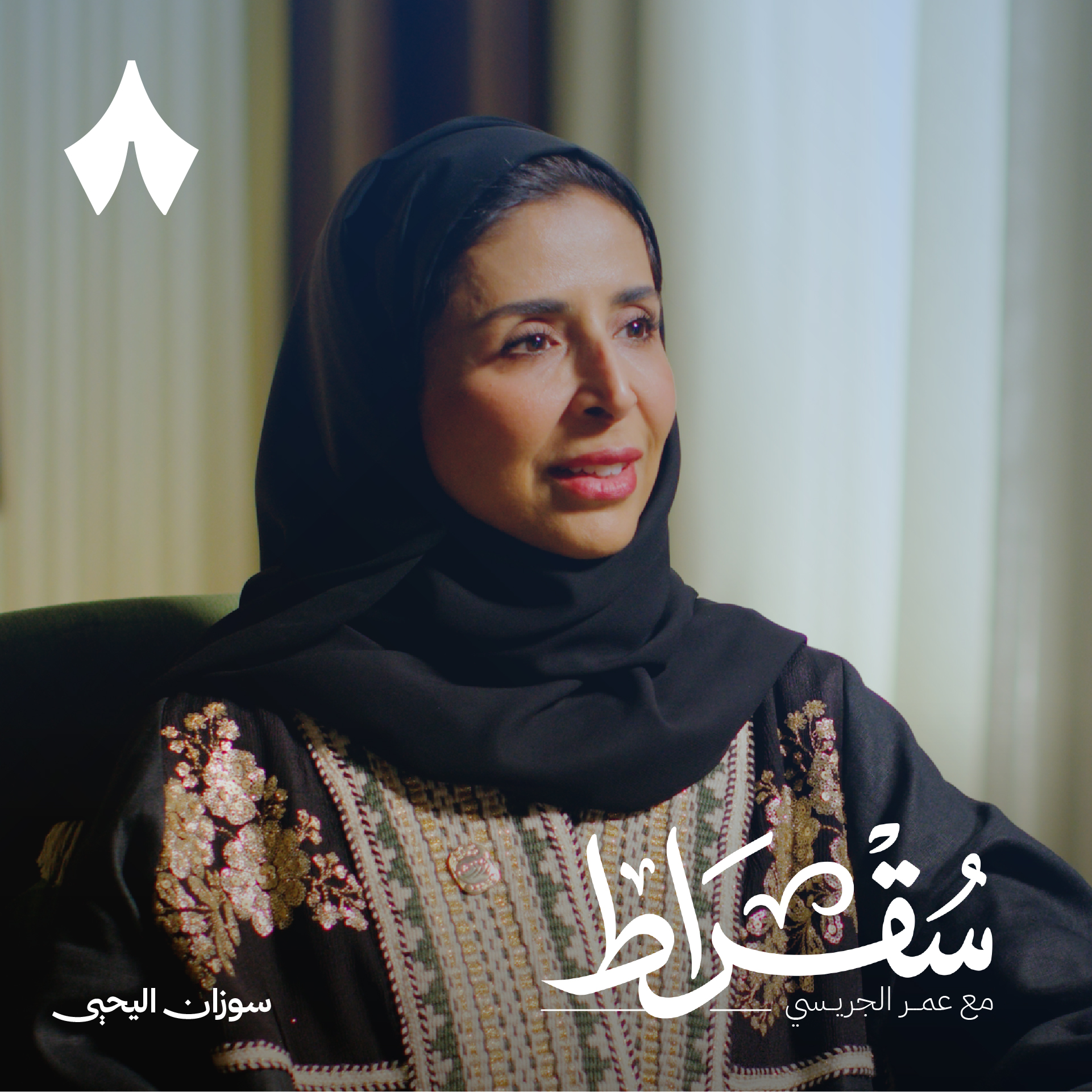 The Royal Institute inherited: the protection of Saudi heritage