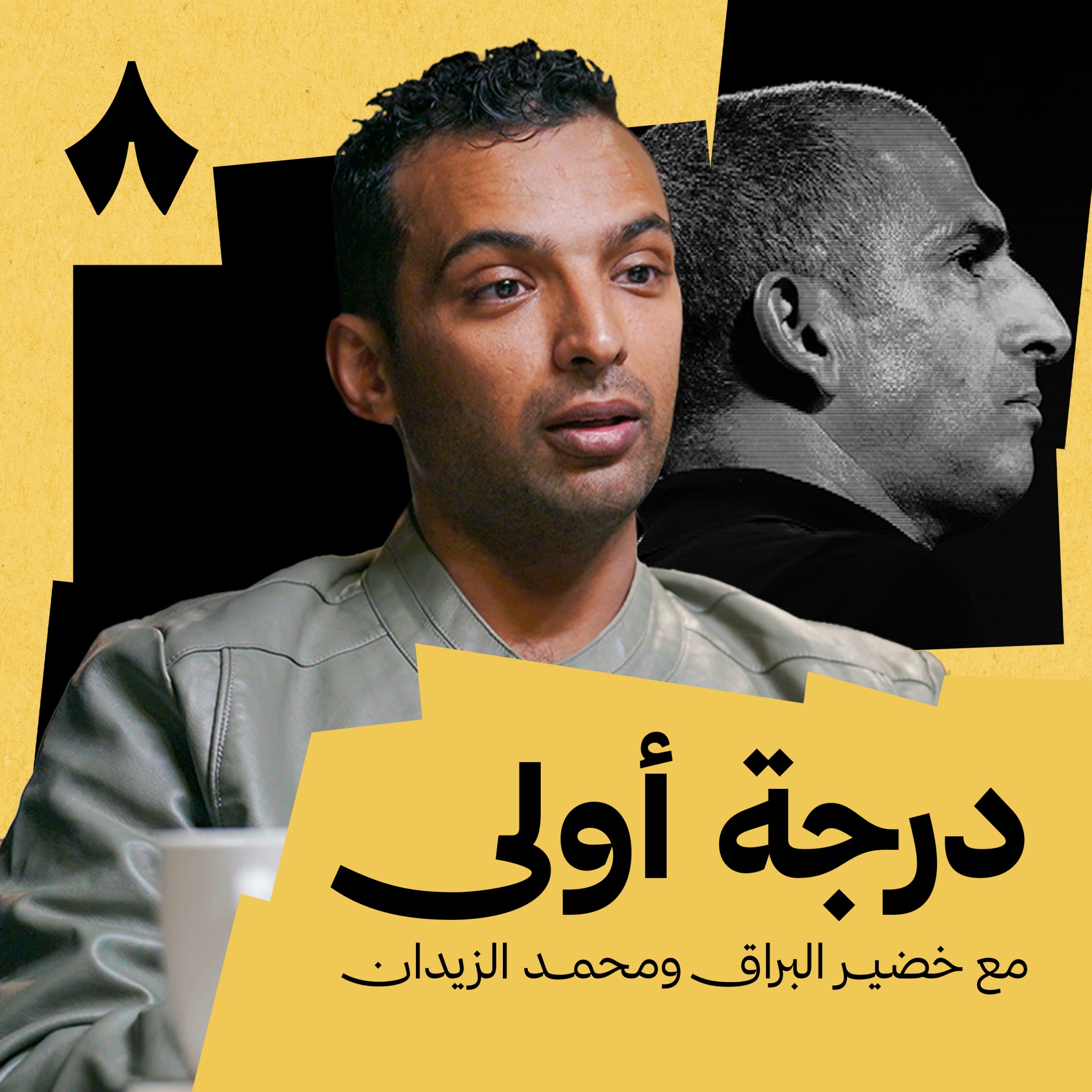 العلا والفيصلي بدون هزيمة