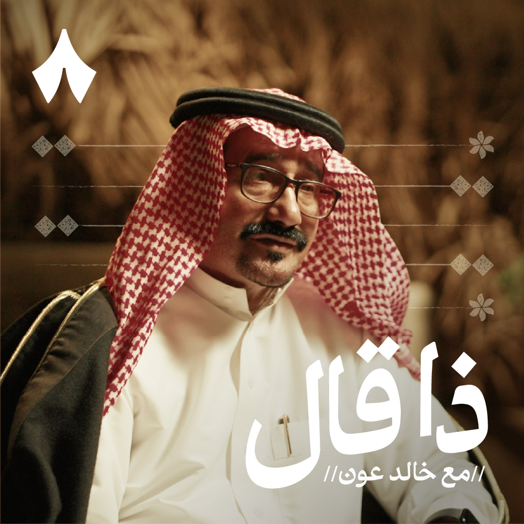 محمد بن عبّاد السلولي وسرّ إبداع شعراء بيشة