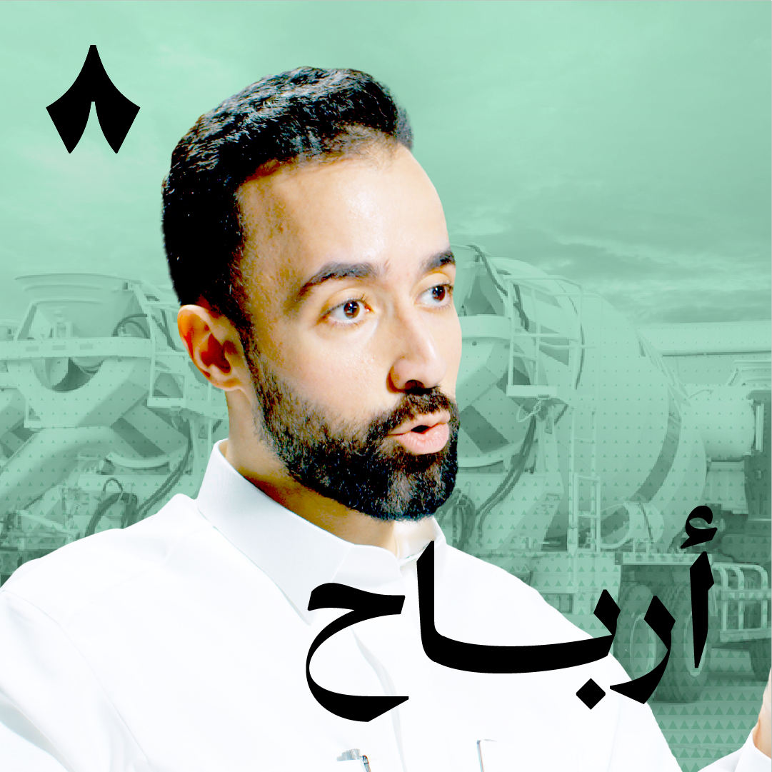 الفرص والمخاطر في قطاع الأسمنت