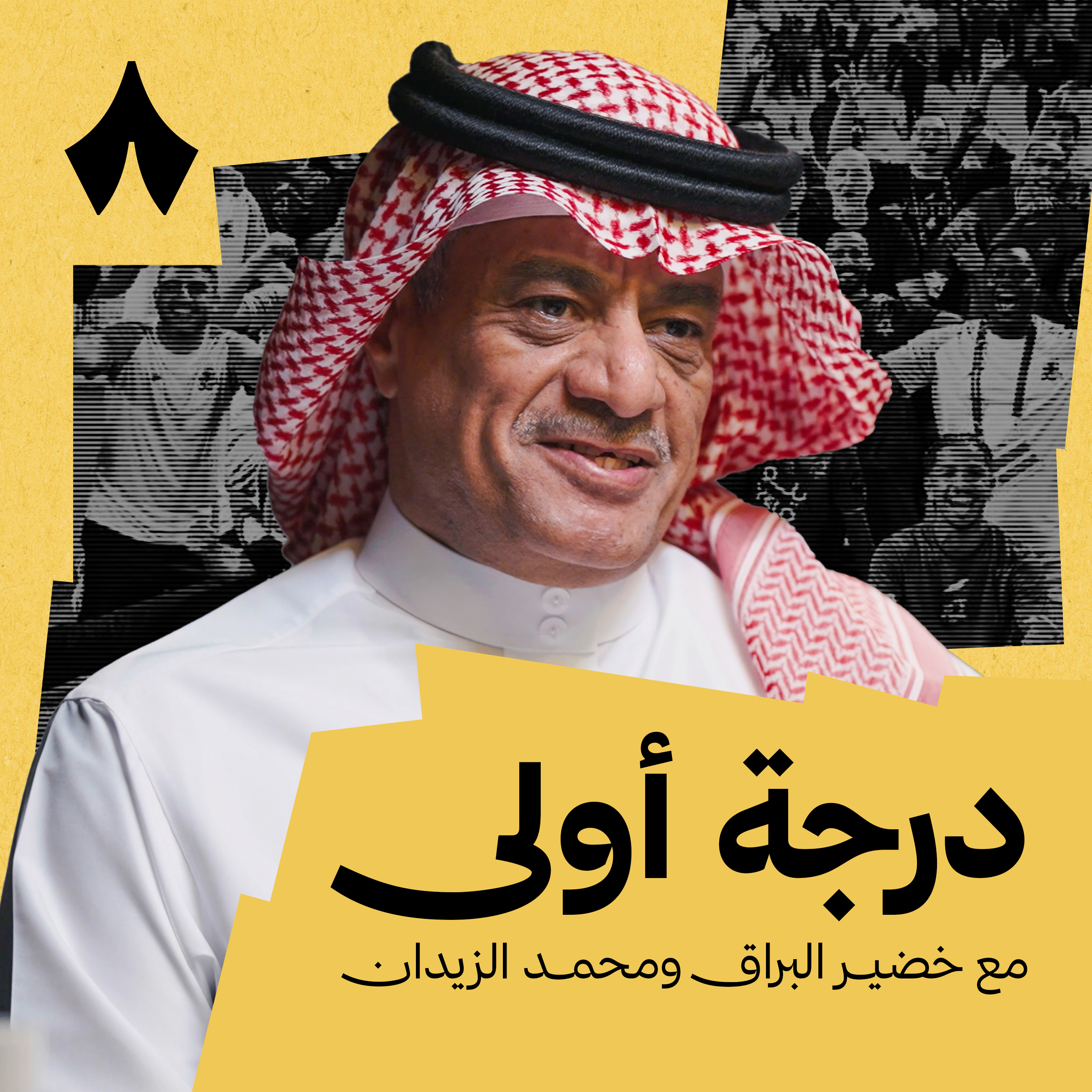 الوحدة ينتعش والفيصلي بدون هزيمة