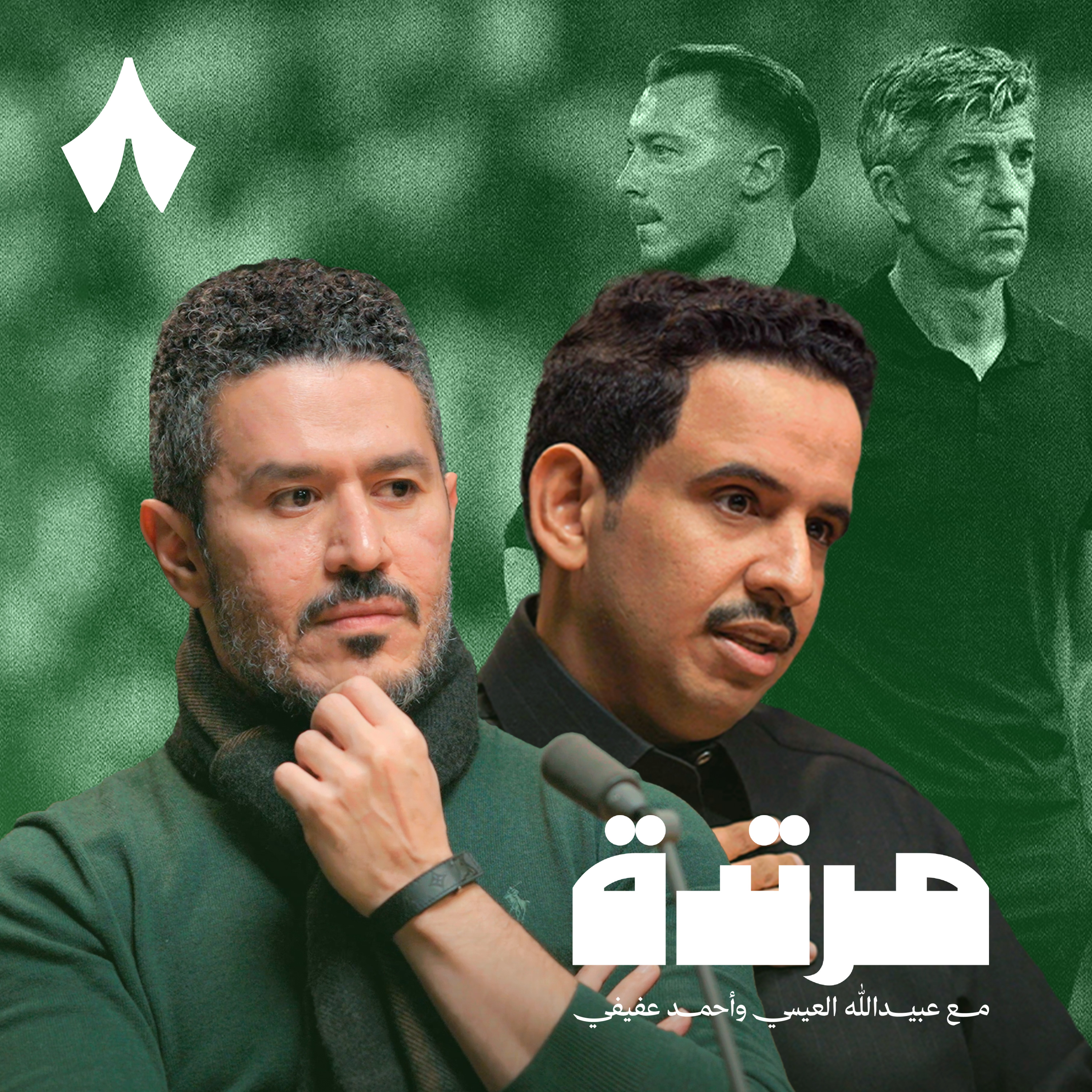 النصر يعبث في الدوري والهلال بالمقعد الخلفي episode artwork