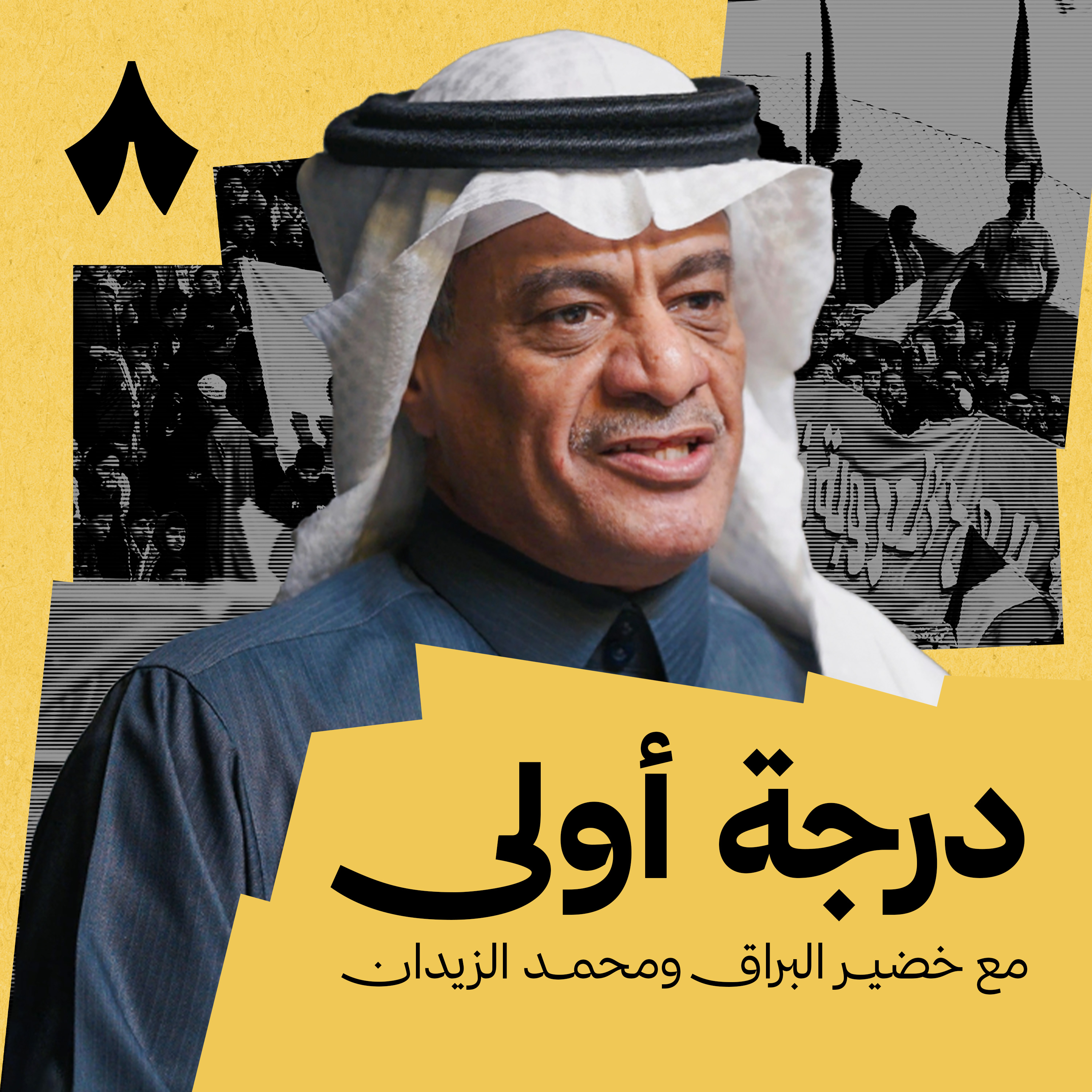 أبها يحلق في الصدارة والفيصلي بدون هزيمة episode artwork