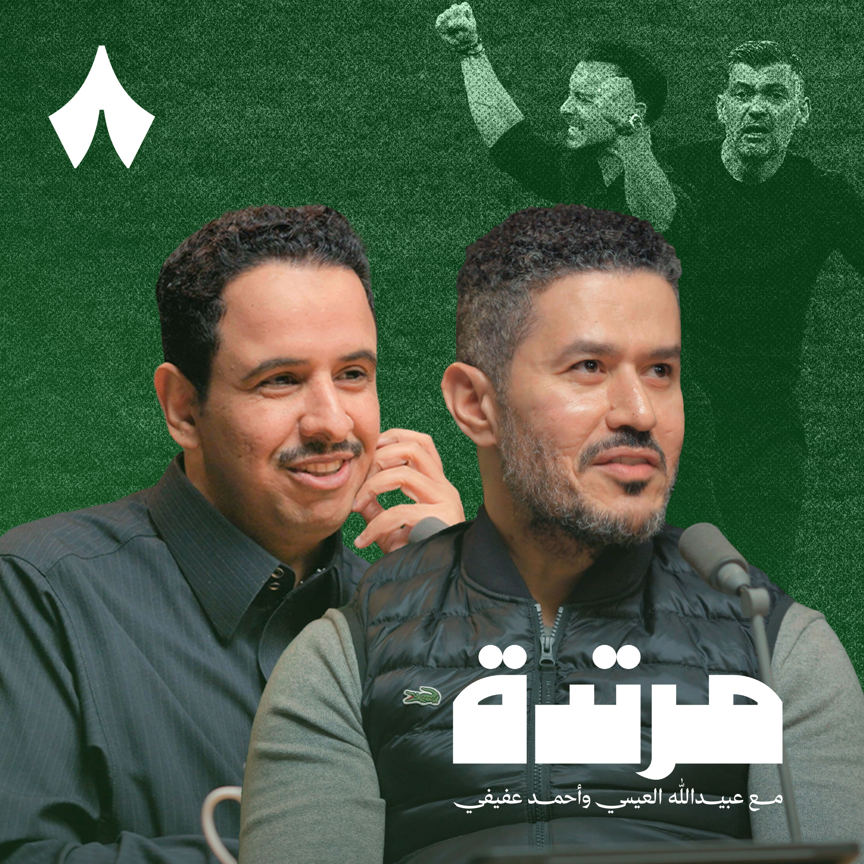 النصر يسقط في جدة والهلال يتصدر episode artwork