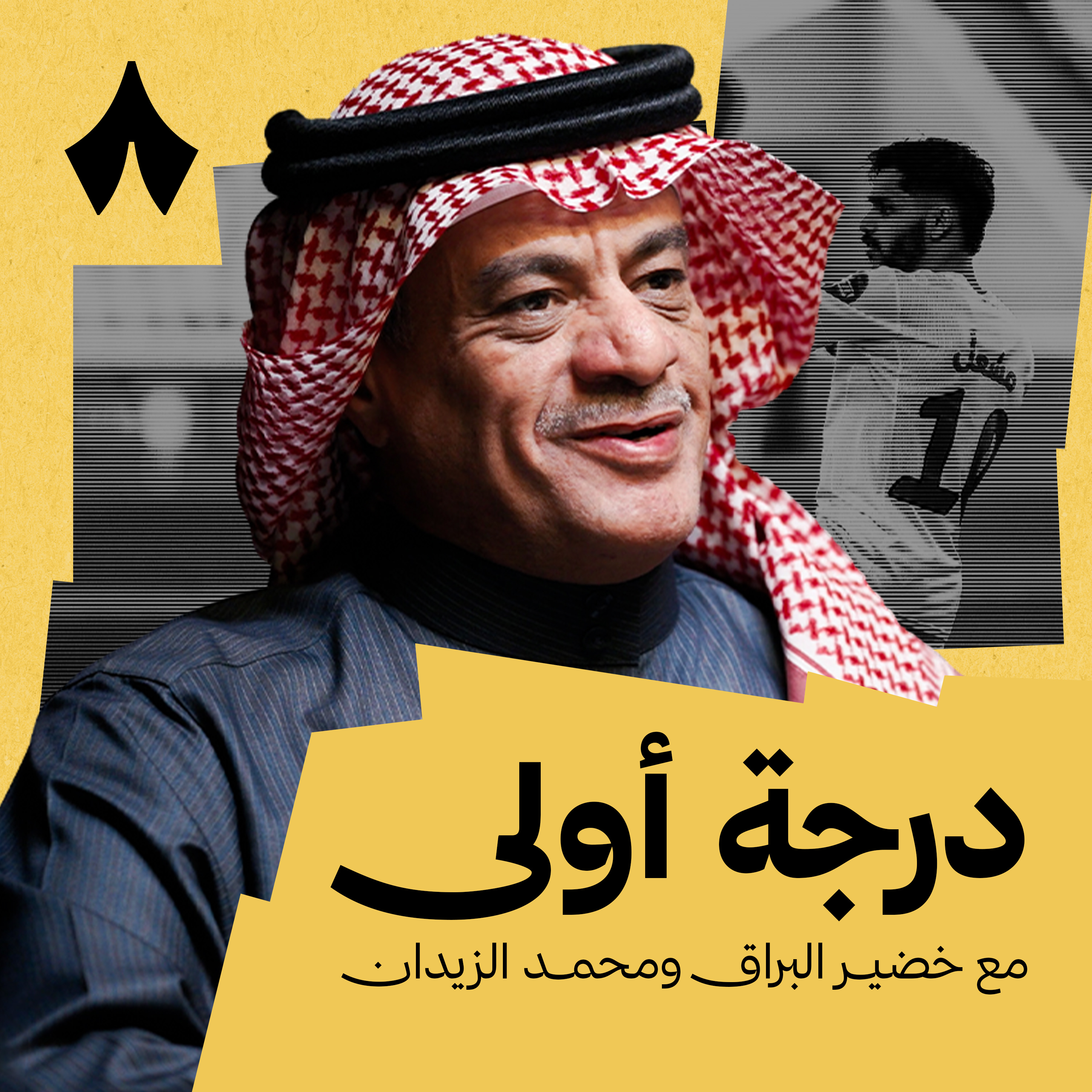 الشتوية تغير مسار أندية دوري يلو