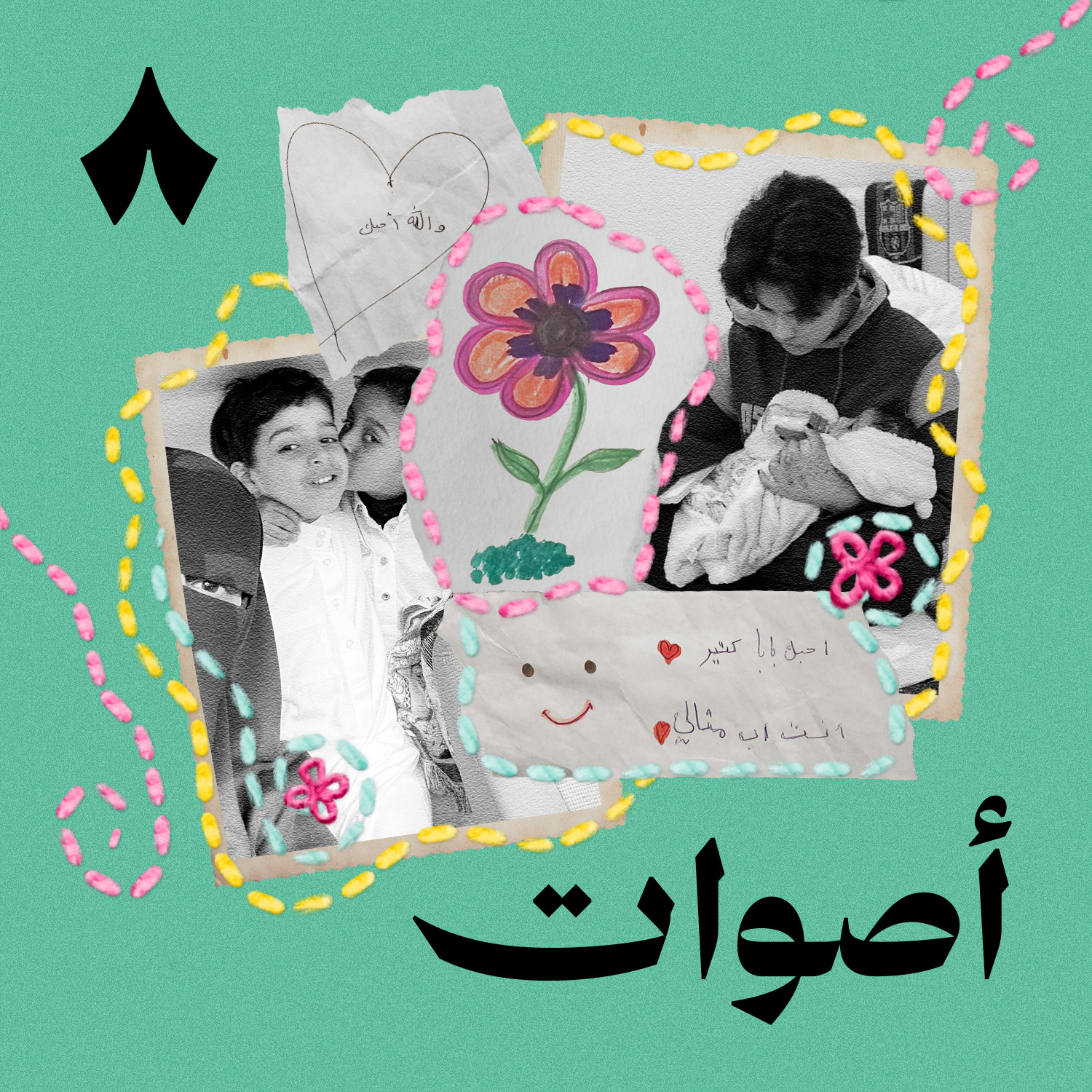 بالاحتضان متى يصبح الغريب ابنك — موسم جديد