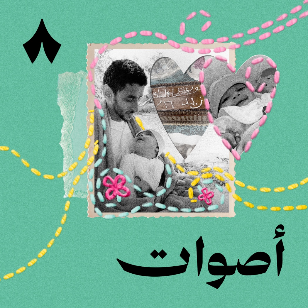 الحلقة الأولى: اللقاء الأول