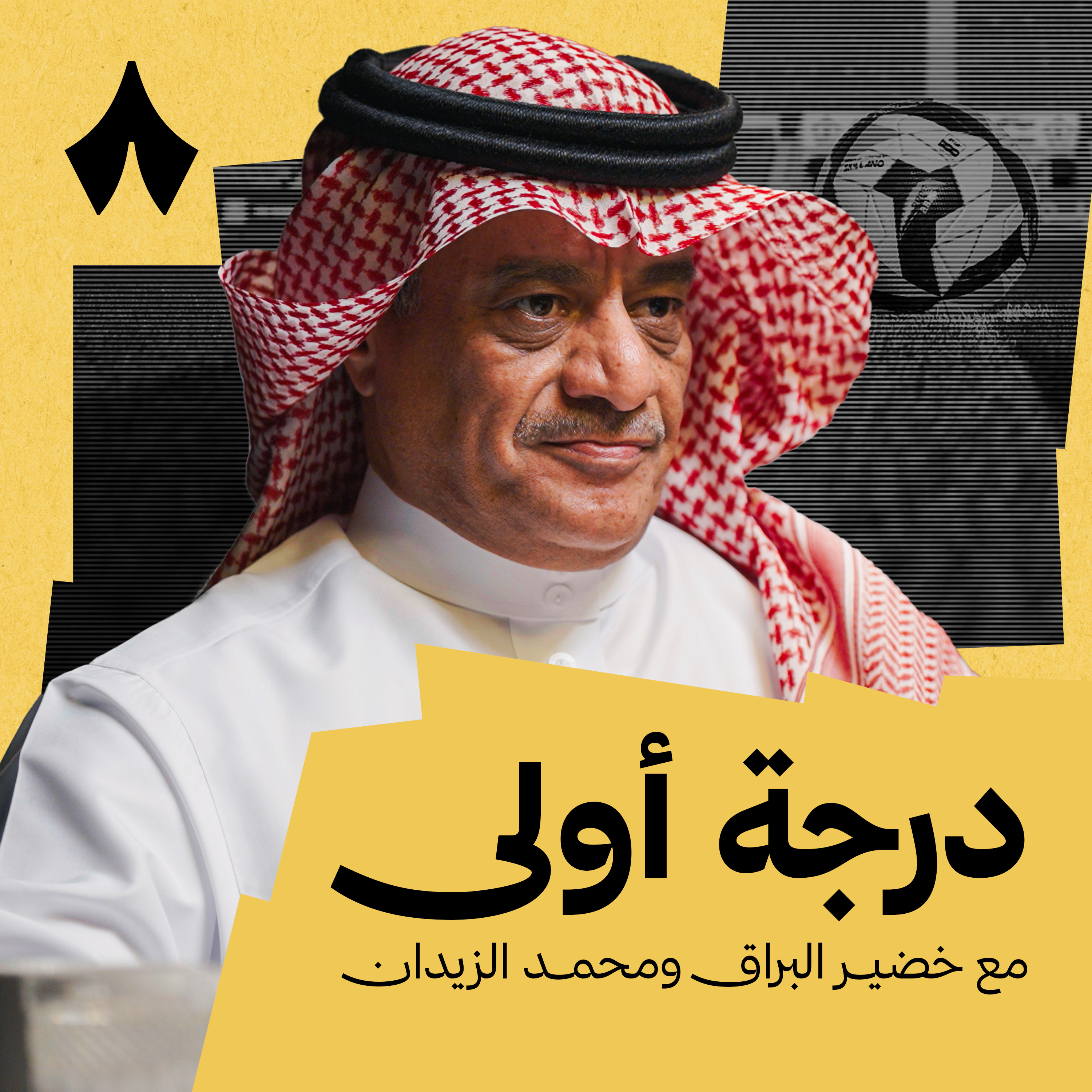 أبها في الصدارة والكل يبحث عن الكفاءة