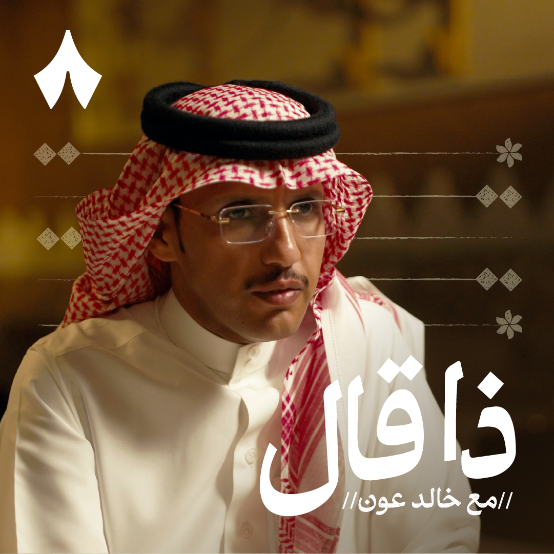 زامل السبيعي: همّ القبيلة في صوت شاعر