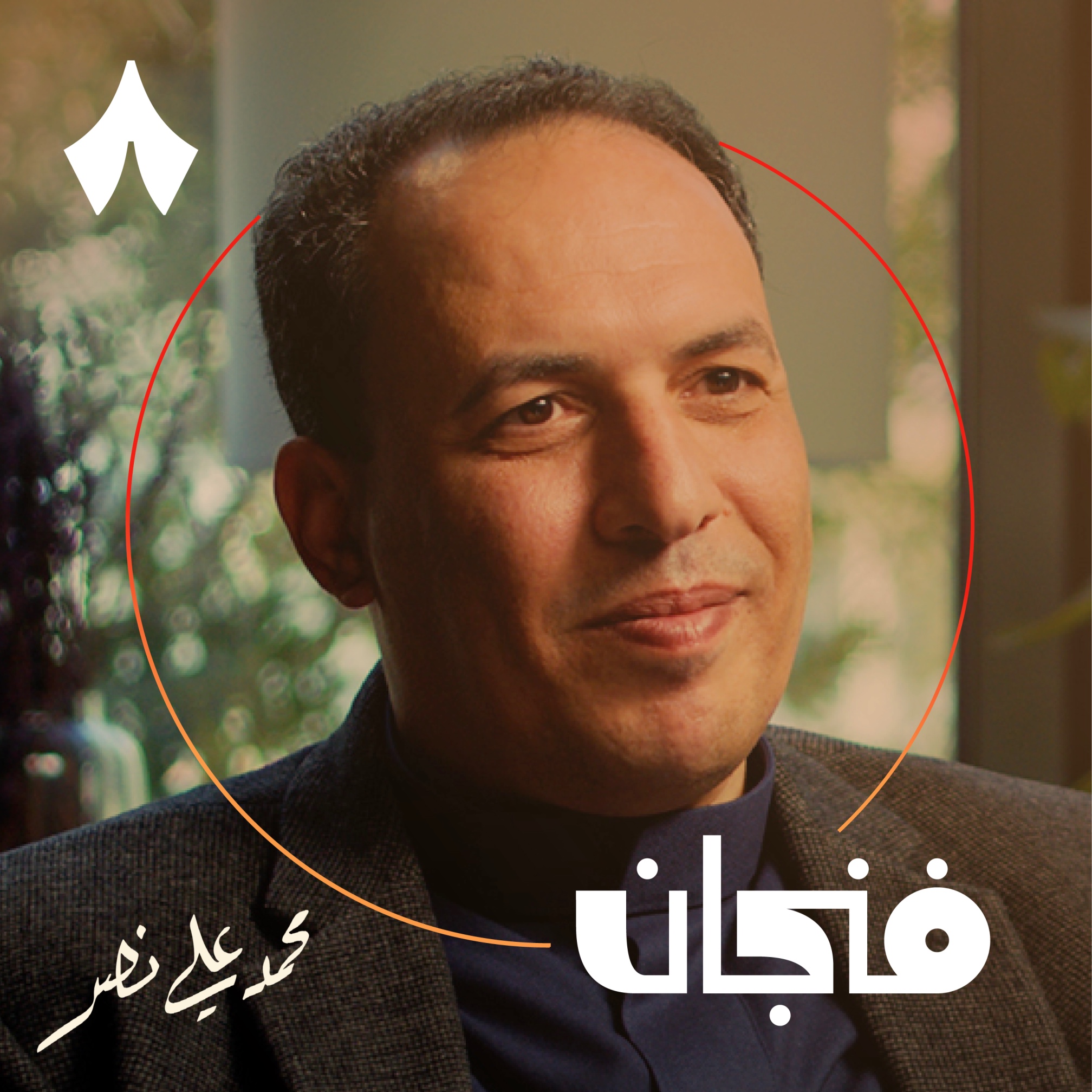 التاريخ الظالم لبدو مصر