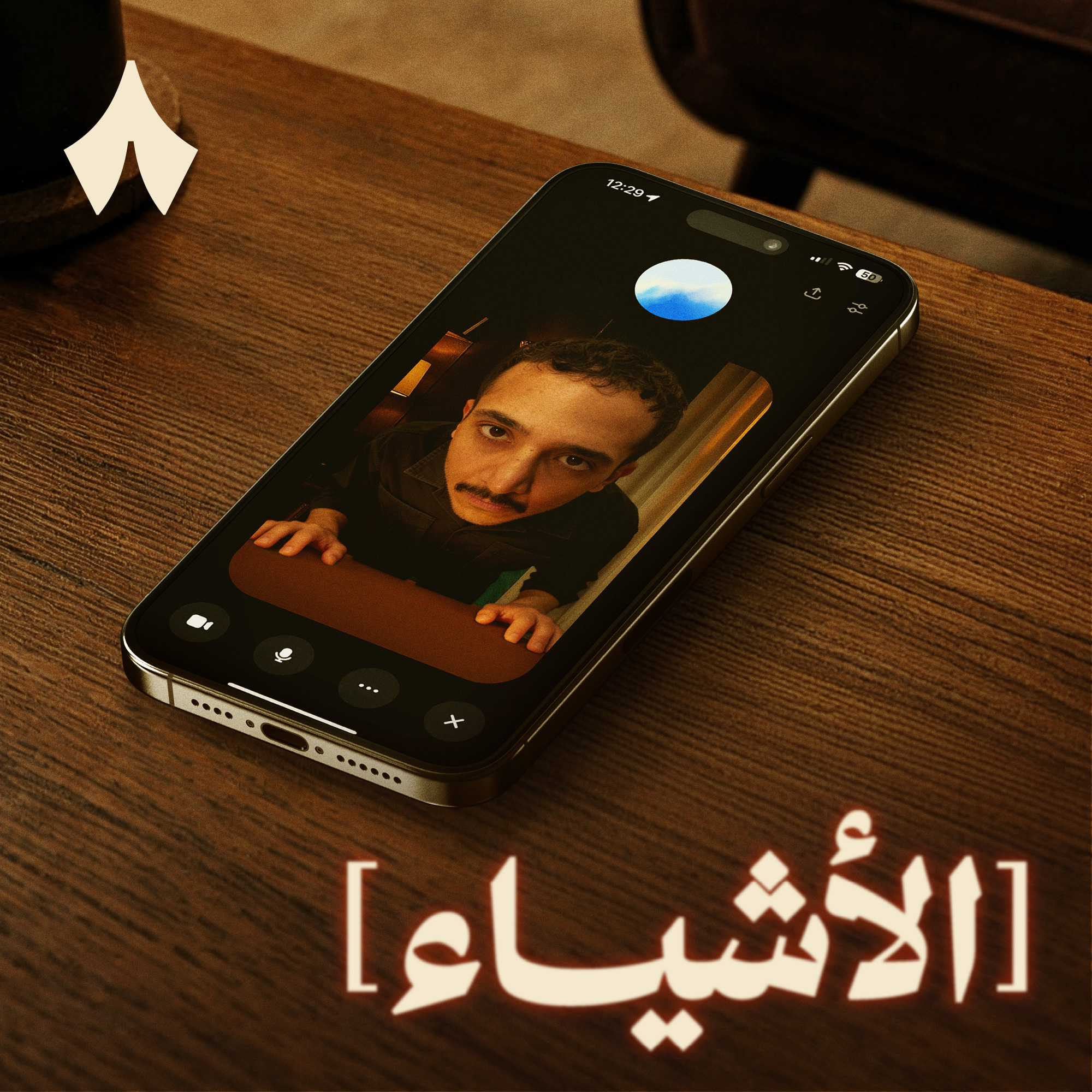 أيش يقول «شات جي بي تي» عنا؟ episode artwork