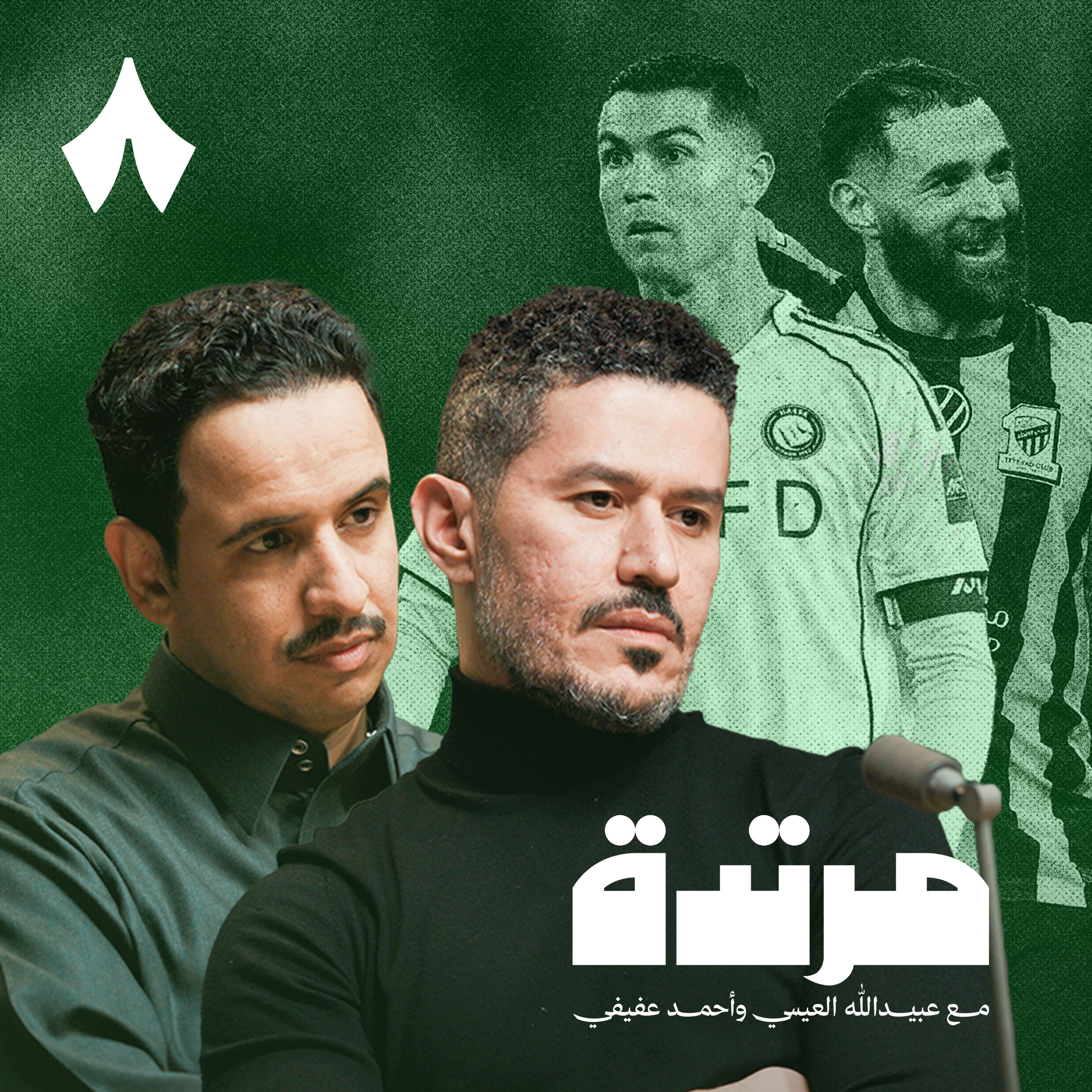 الساعات الأكثر جنونًا في تاريخ السوق السعودي episode artwork
