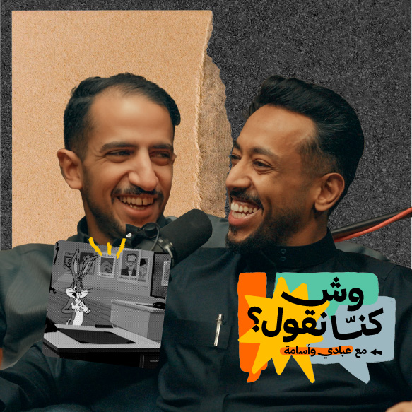 متى تصير الصراحة تنمّر؟