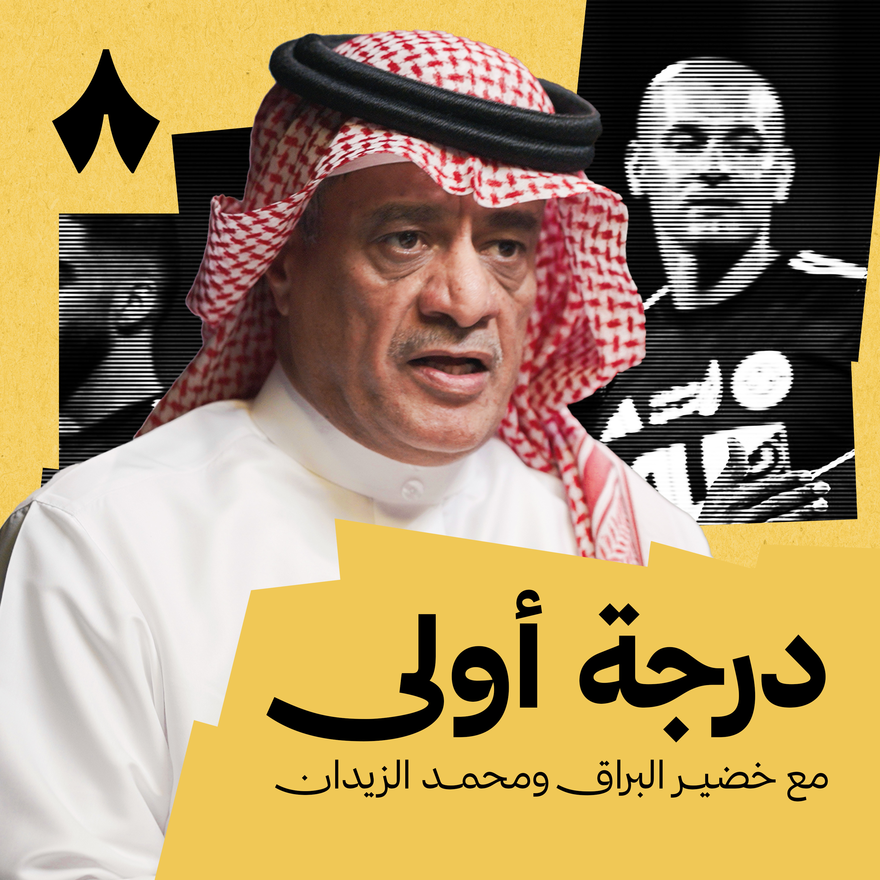 أبها يحلق وحيدًا والدرعية يمتلك مدرب ذهبي