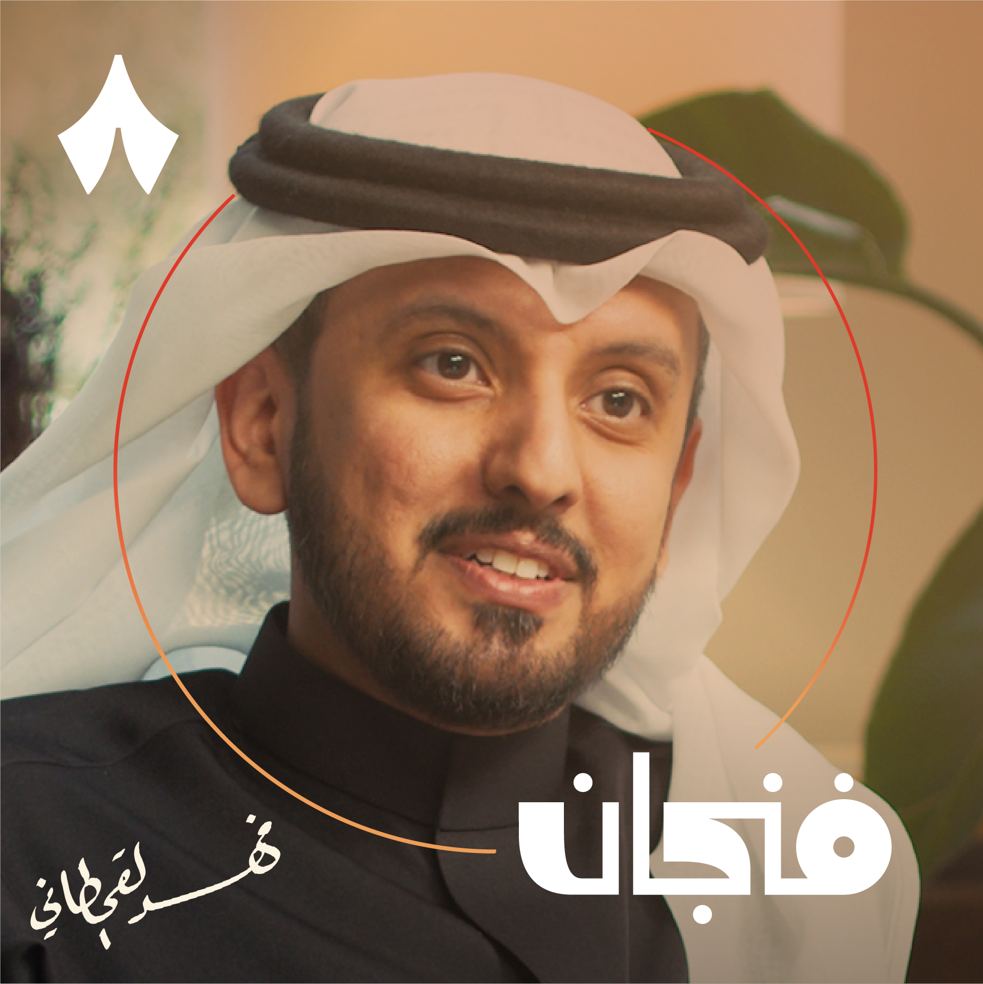 كيف نجعل القرآن أسلوب حياة