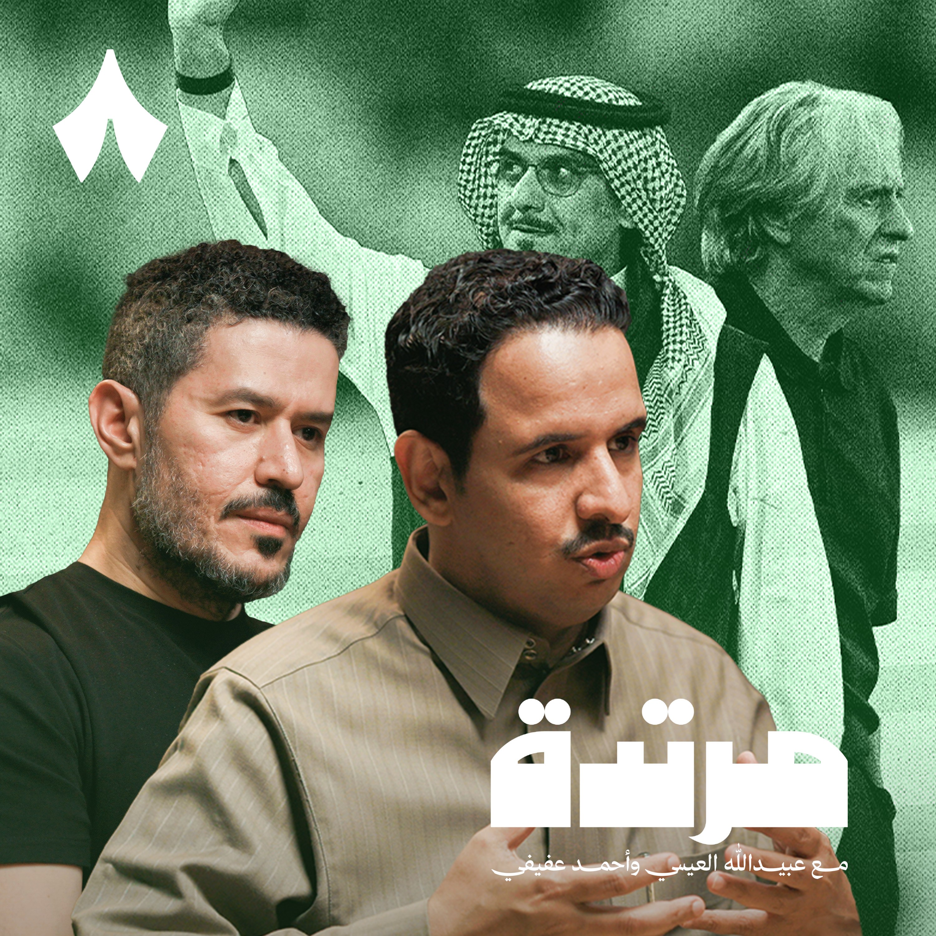 النصر يغير جلده والأهلي يقاتل بعرق جبينه episode artwork