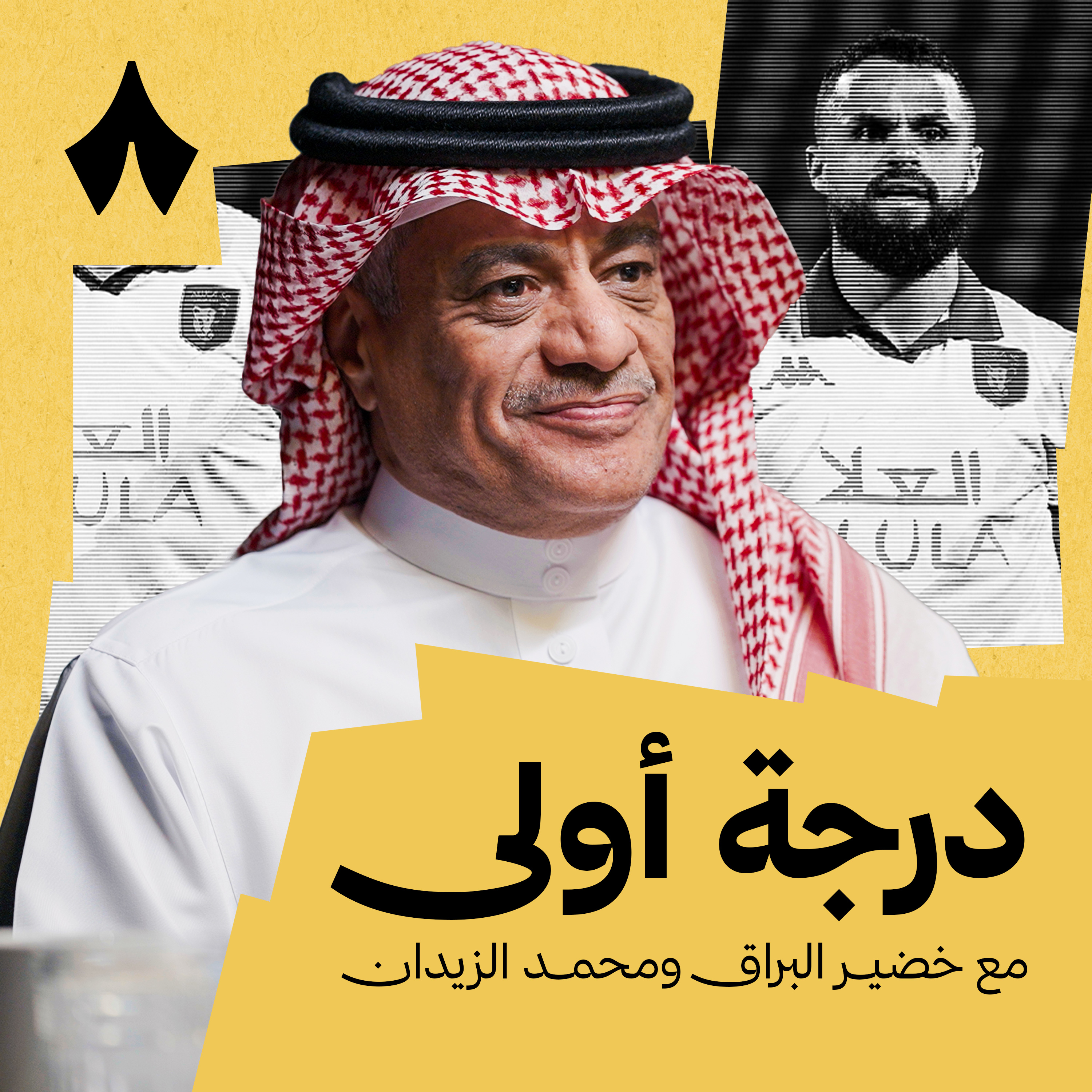أبها يتصدر وكلاسيكو العلا ضد الدرعية