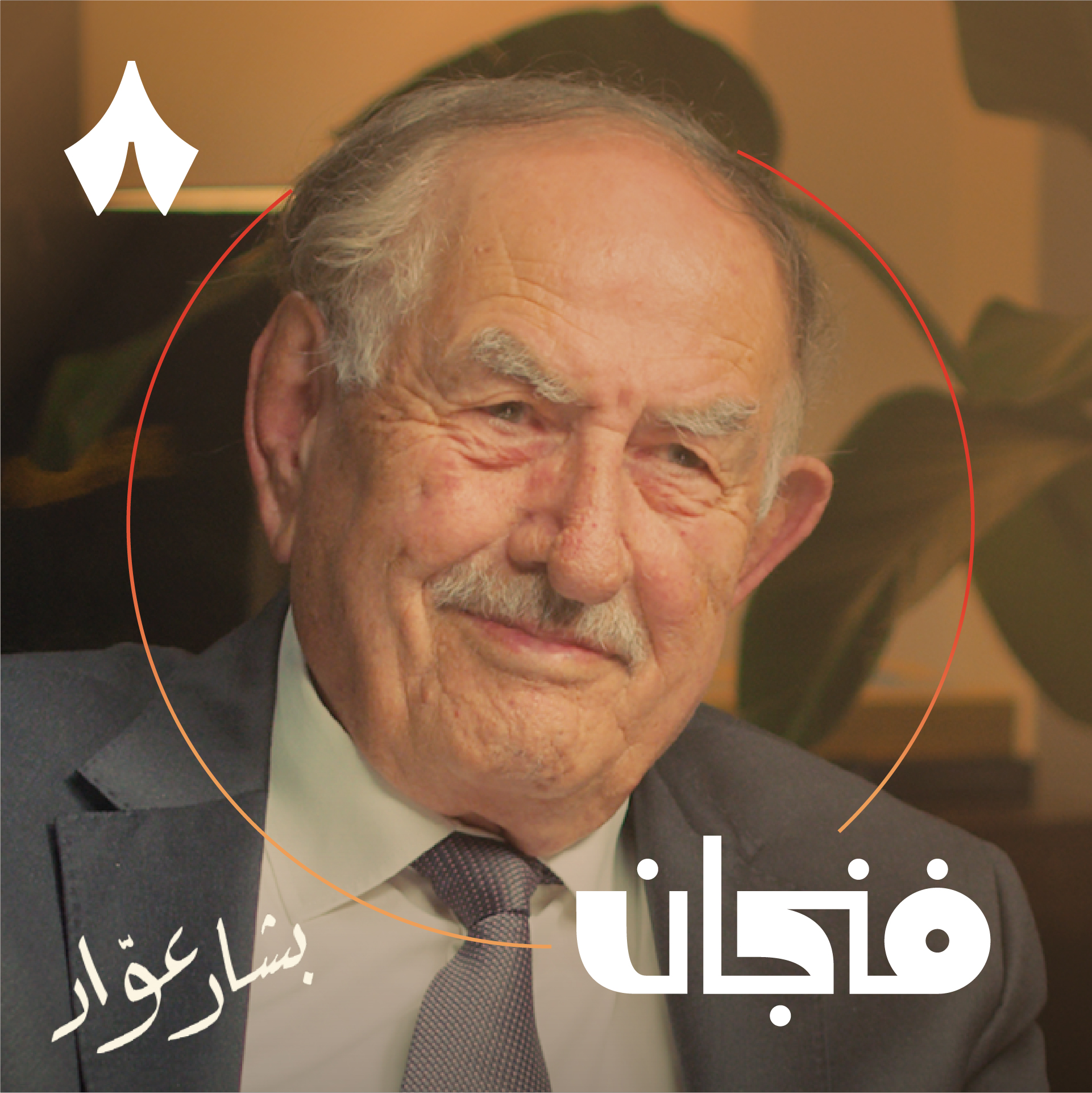 لماذا تخلّى علماء الإسلام عن عروبتهم