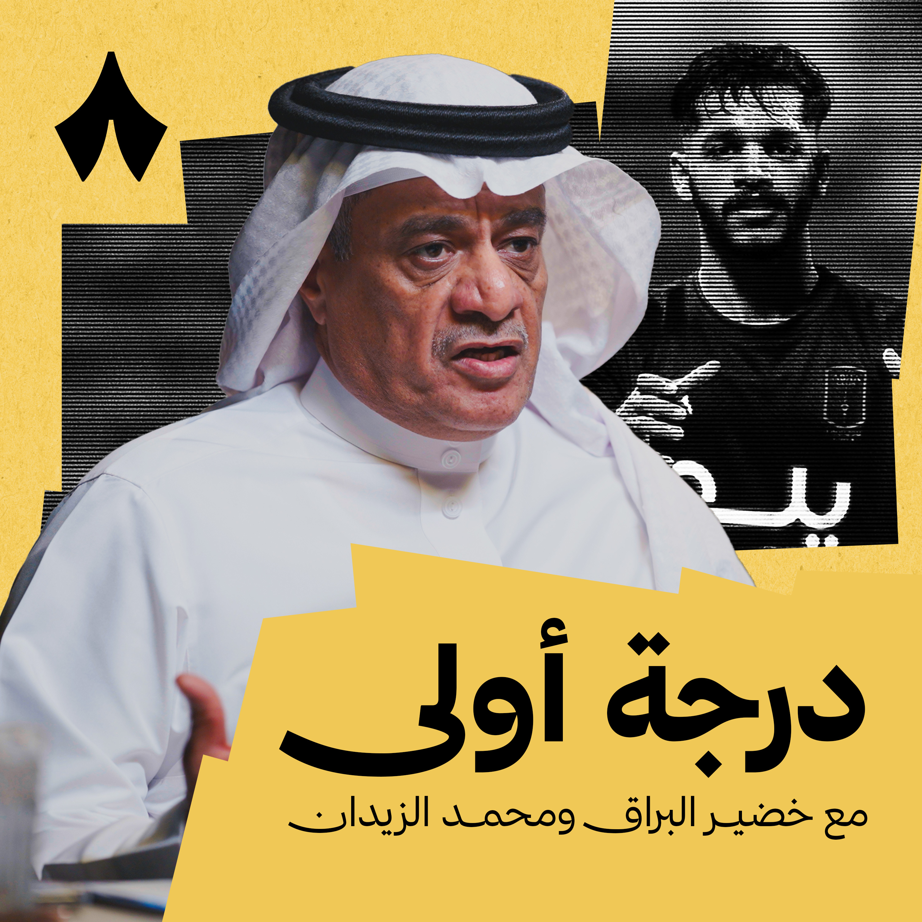 الطائي يحسم الديربي وهل يصعد الرائد؟