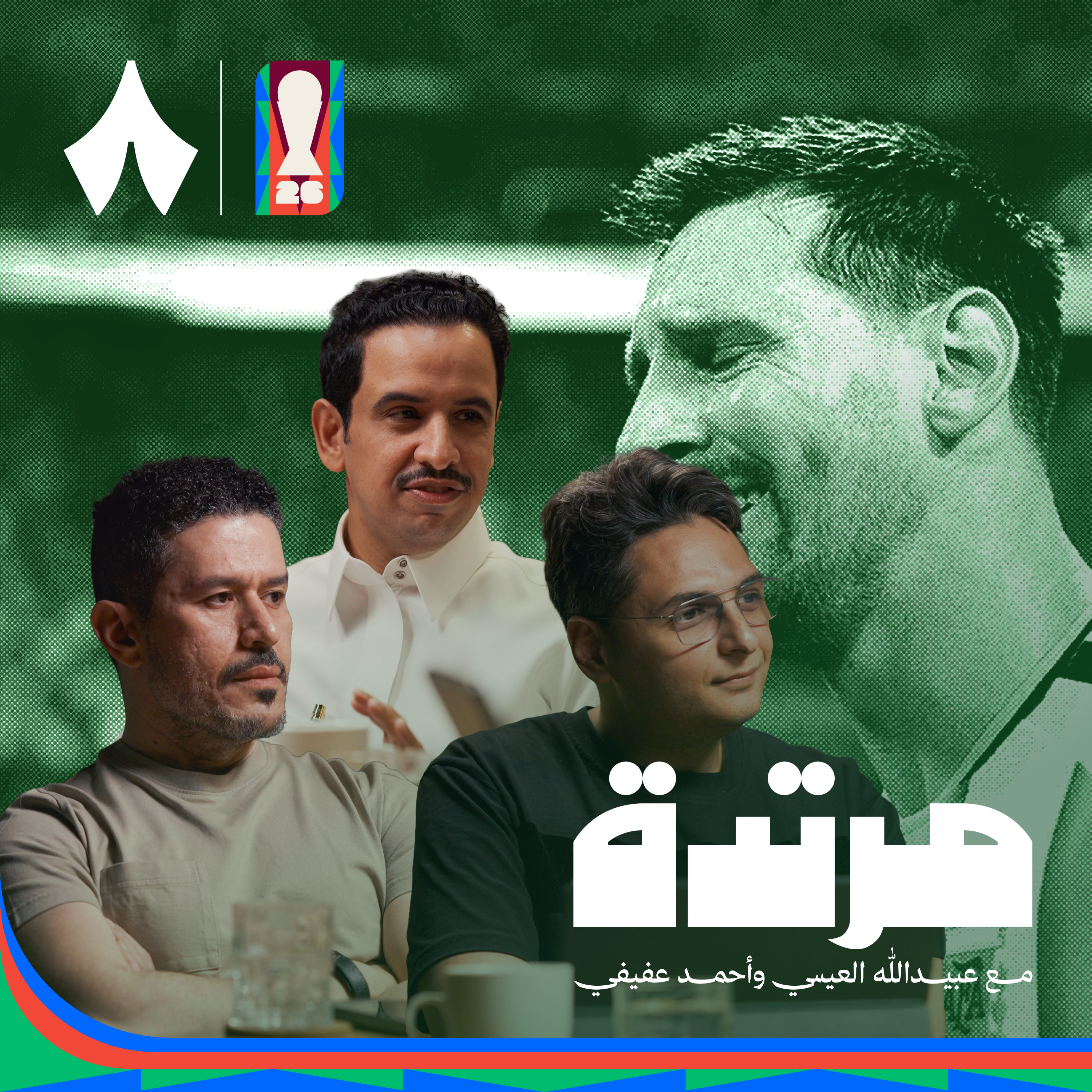فرنسا تقصي المغرب وردود فعل جنونية بعد خروج مصر