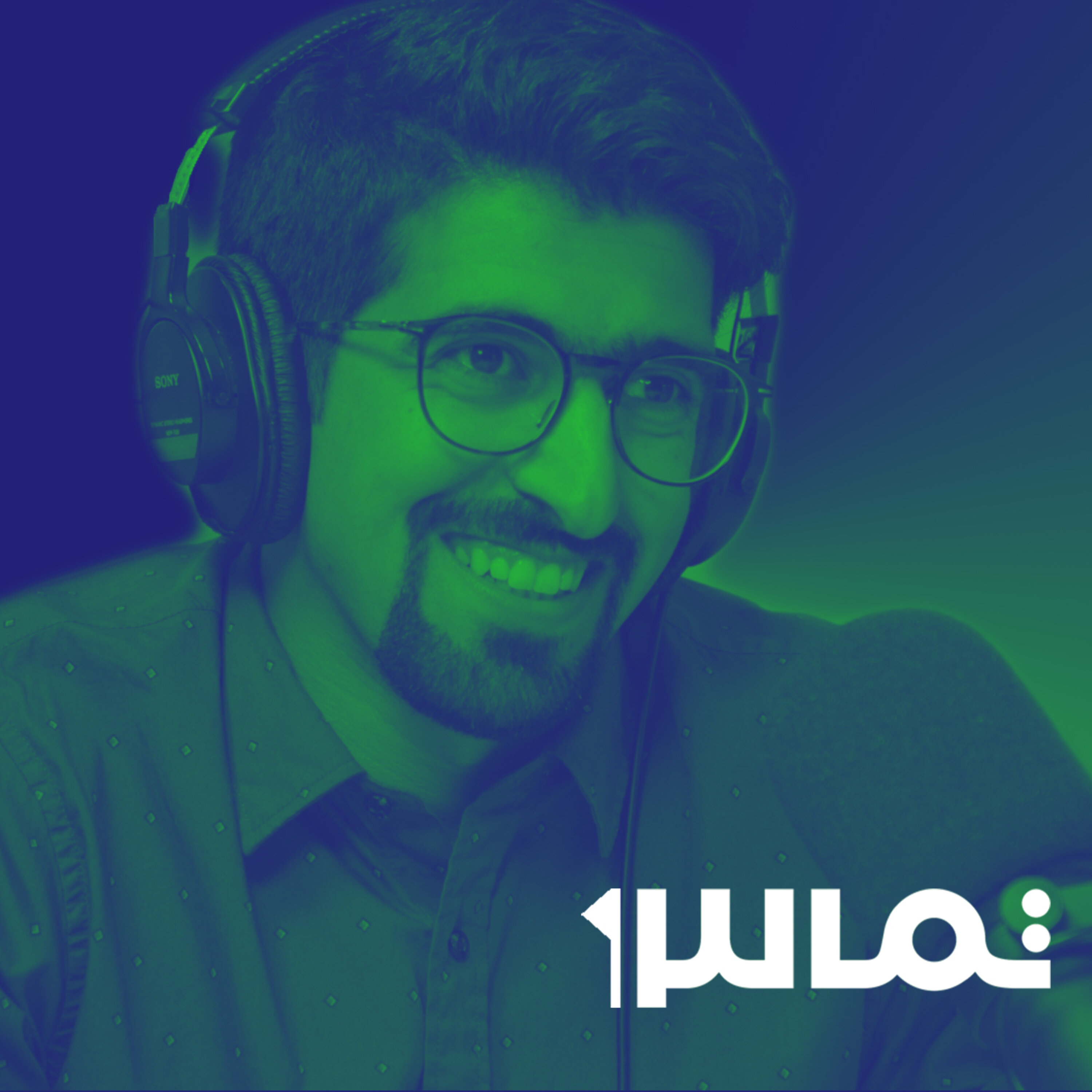 تماس