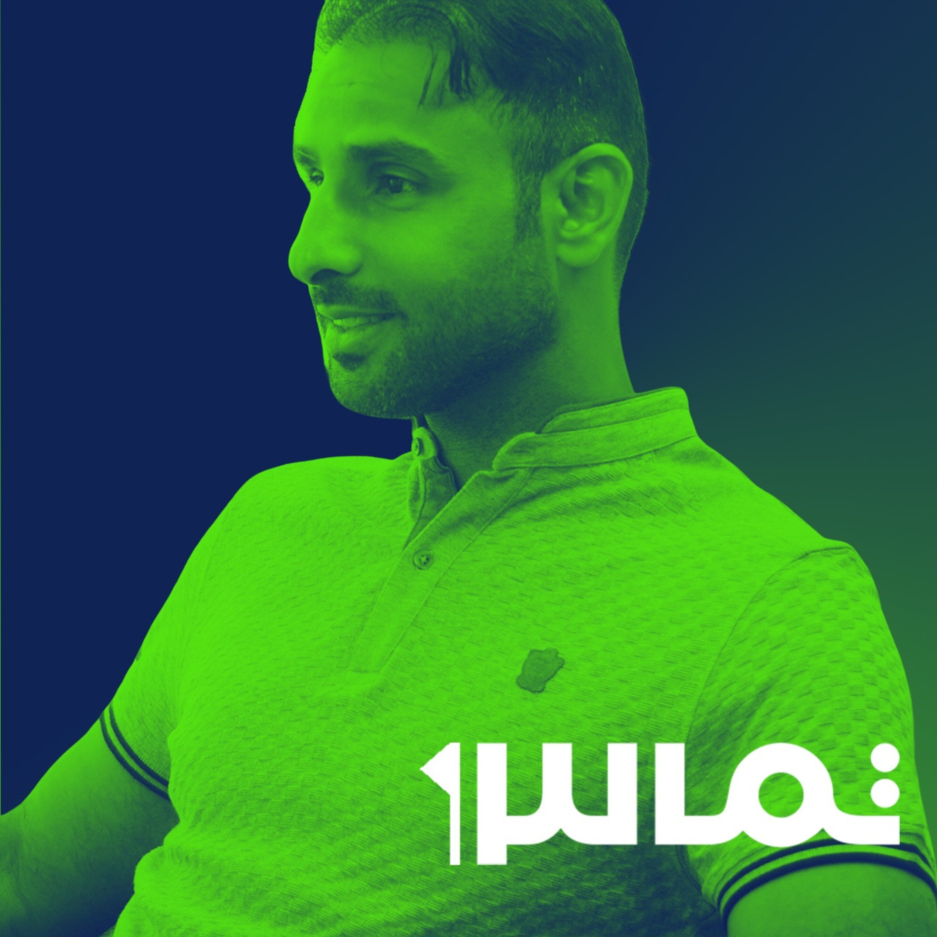 تماس