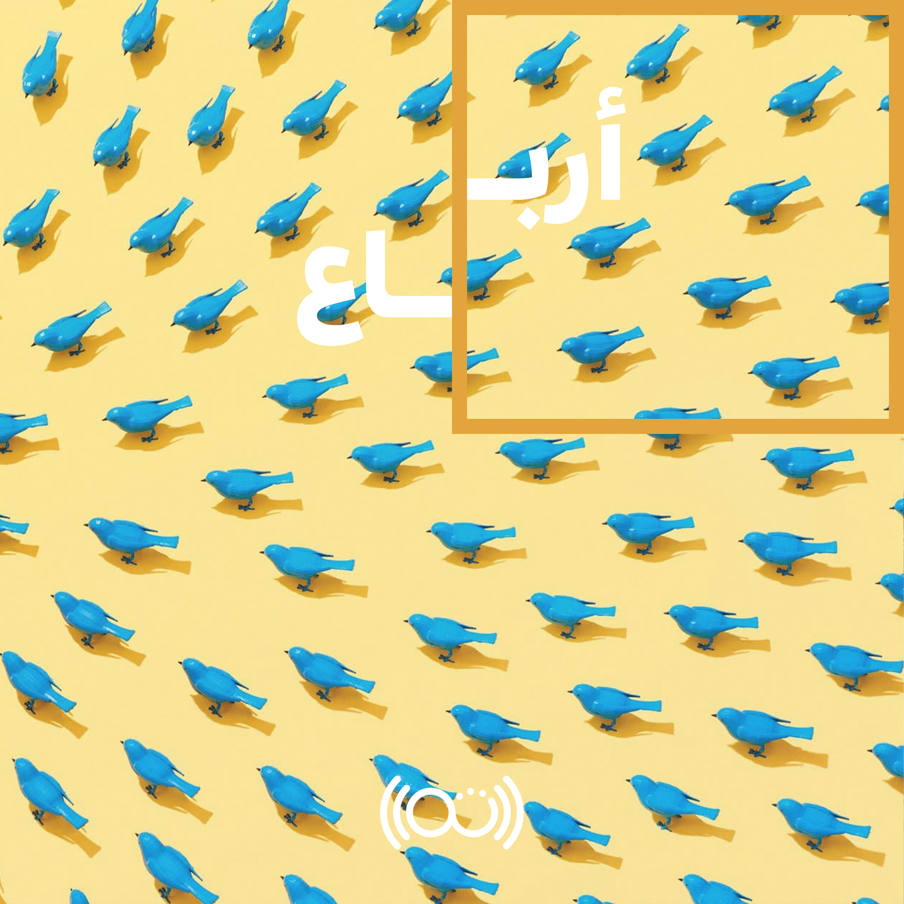 112: القضايا العابرة للحدود
