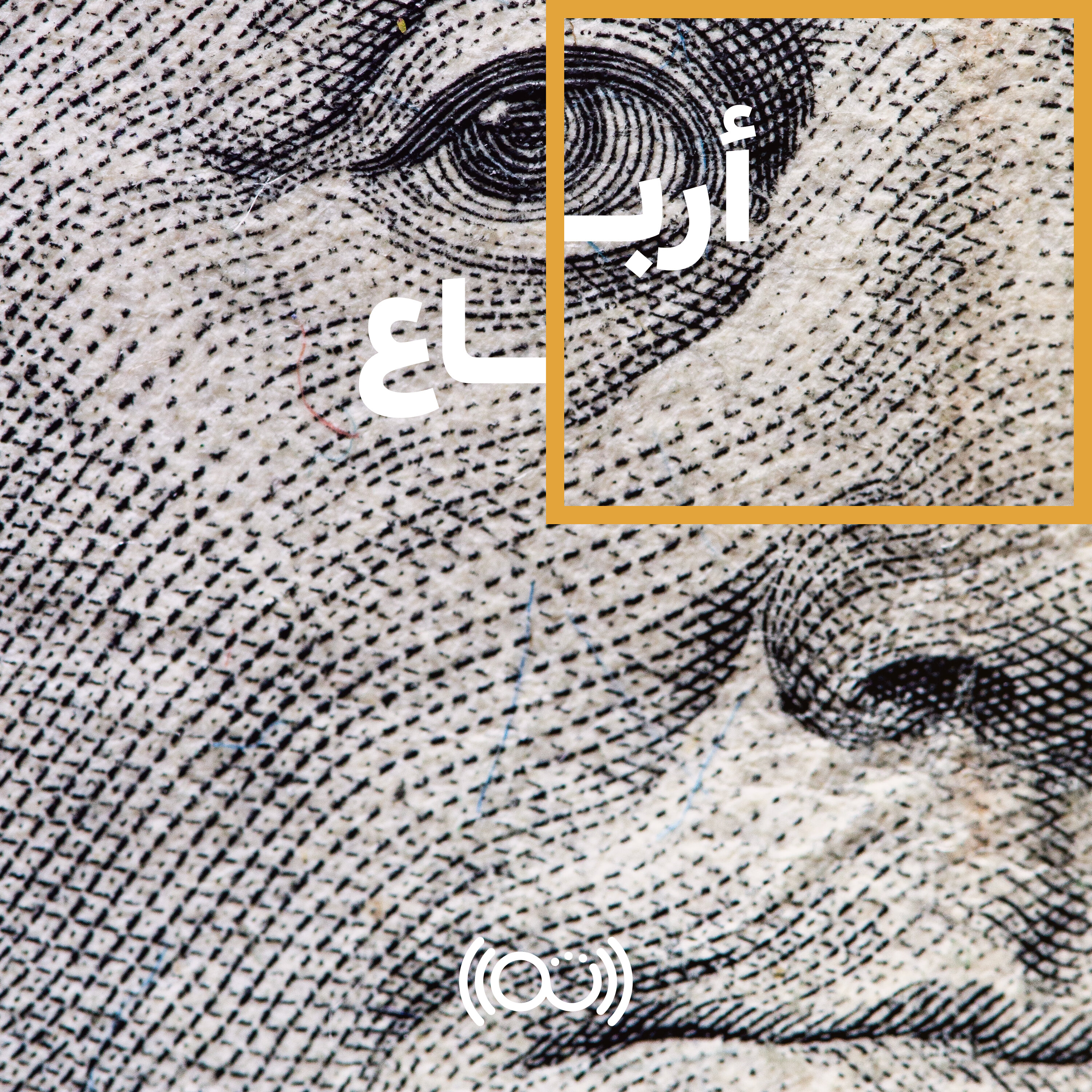 بُكرة  مع سلمى وعمرو