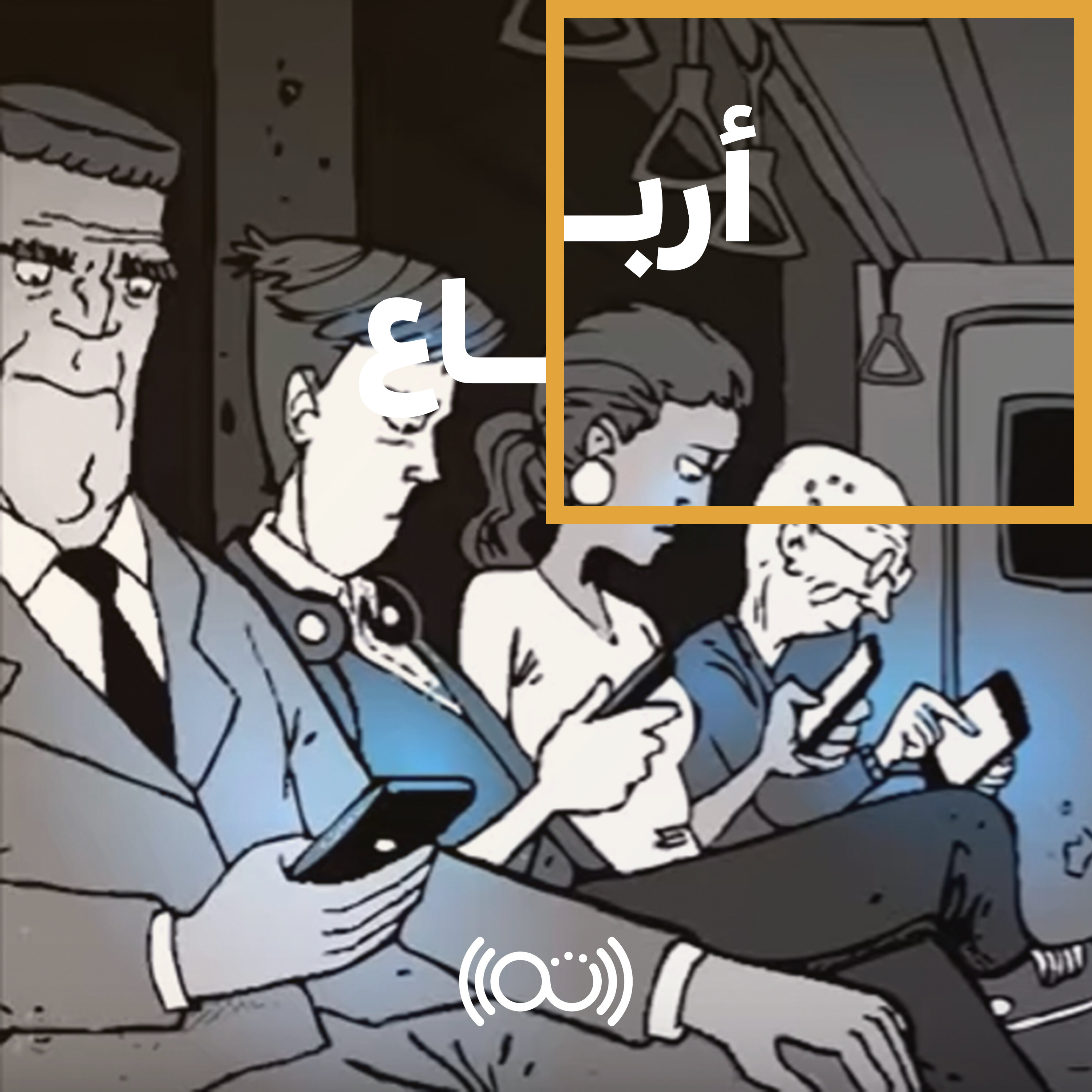 بُكرة  مع سلمى وعمرو
