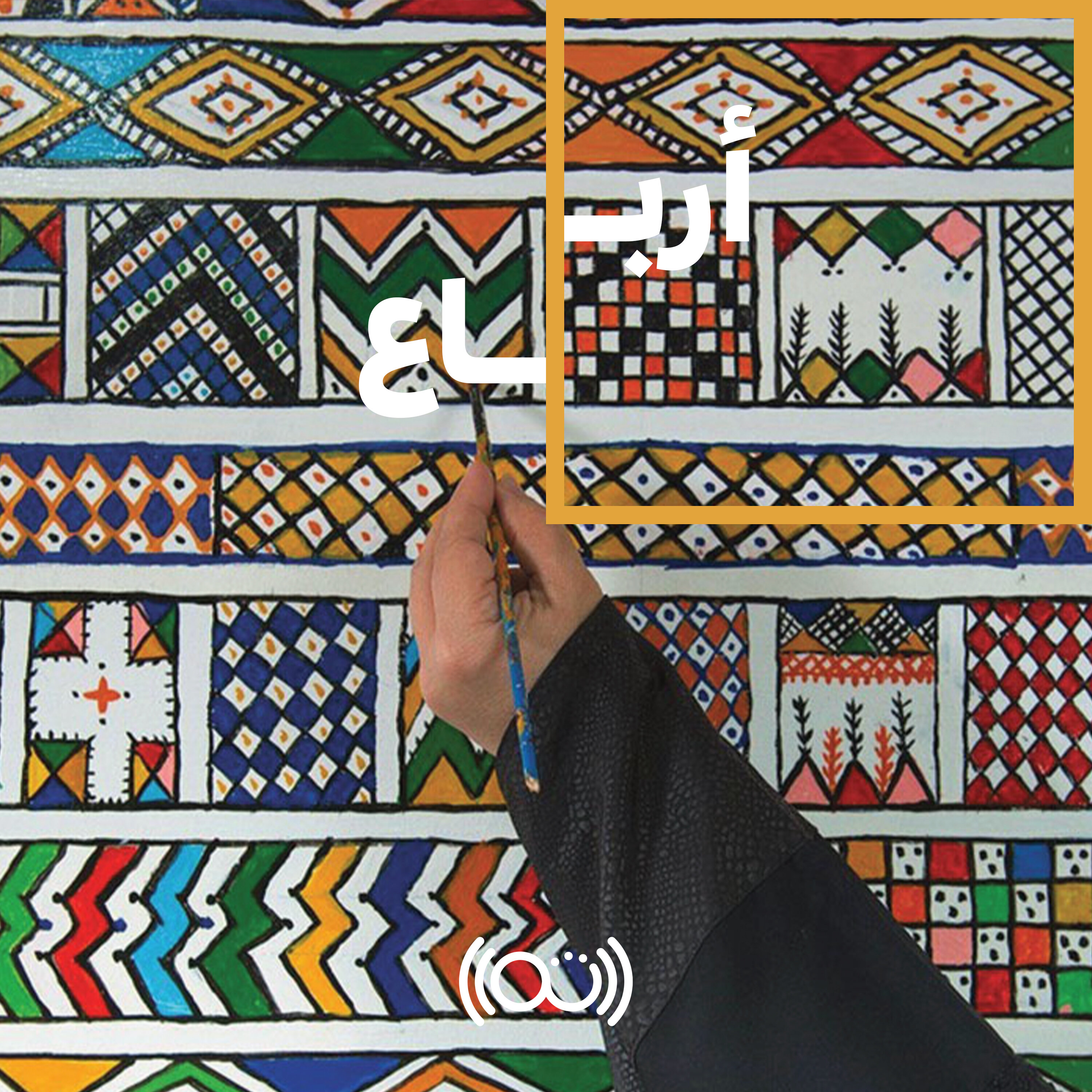 بُكرة  مع سلمى وعمرو