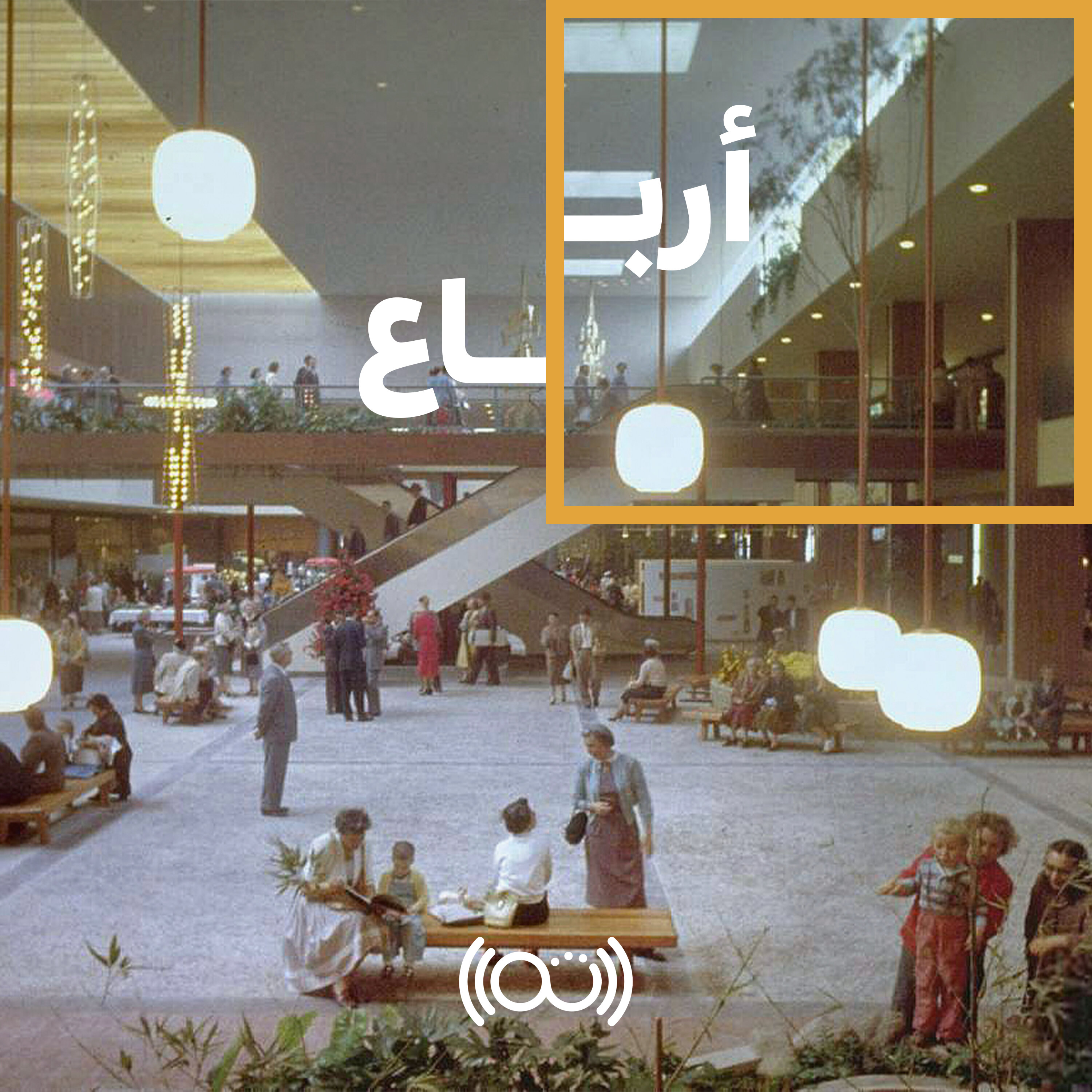 بُكرة  مع سلمى وعمرو