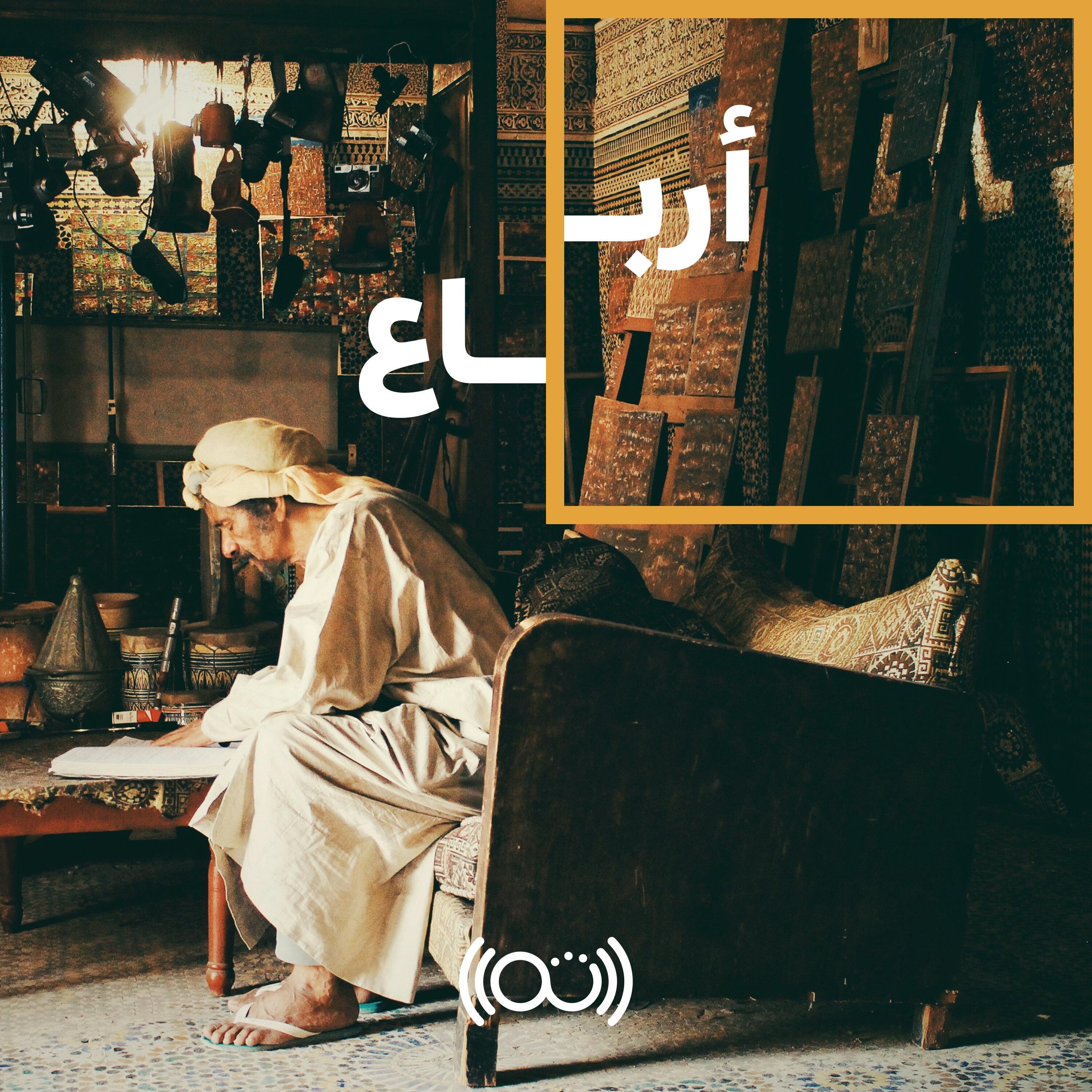 بُكرة  مع سلمى وعمرو