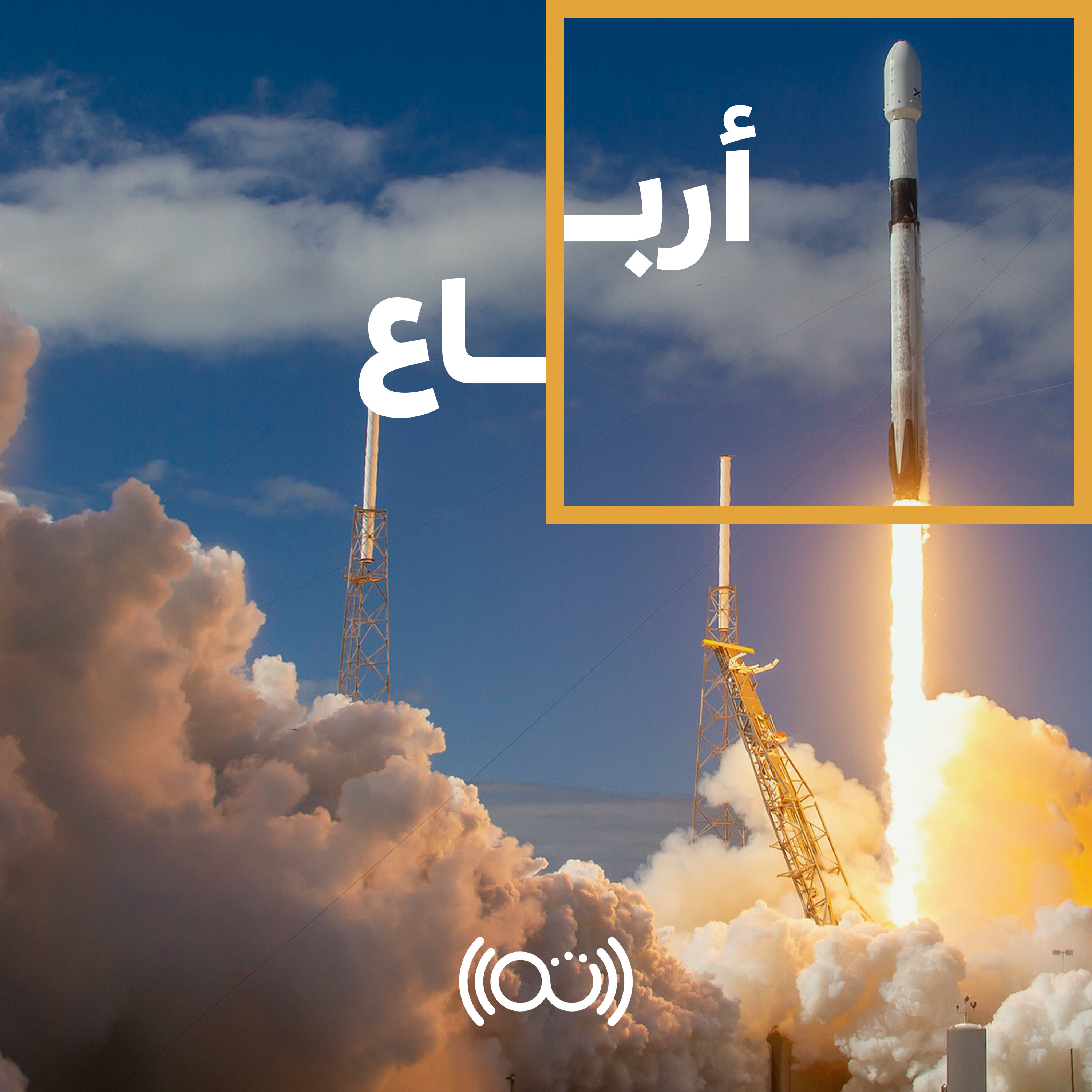 بُكرة  مع سلمى وعمرو