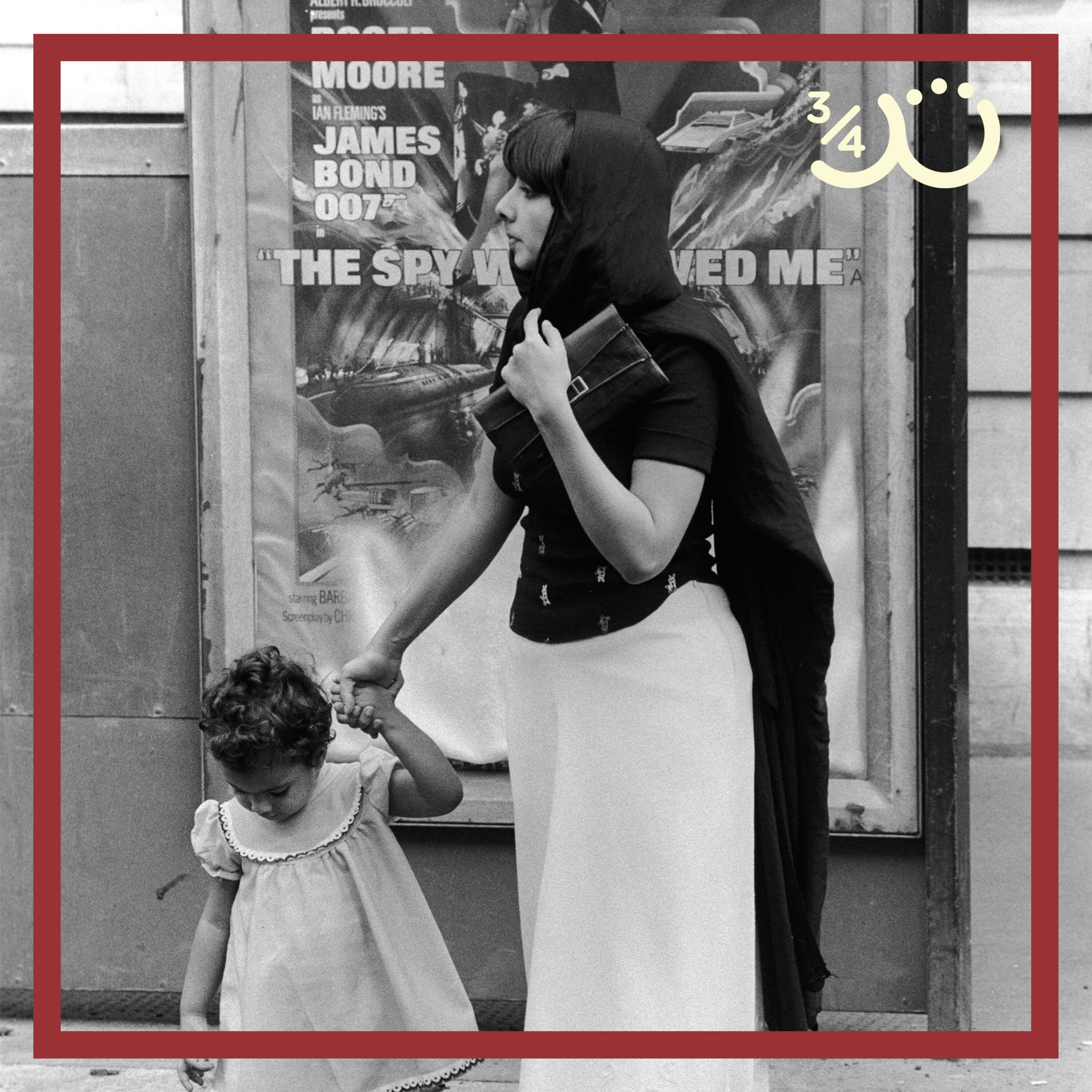 بُكرة  مع سلمى وعمرو