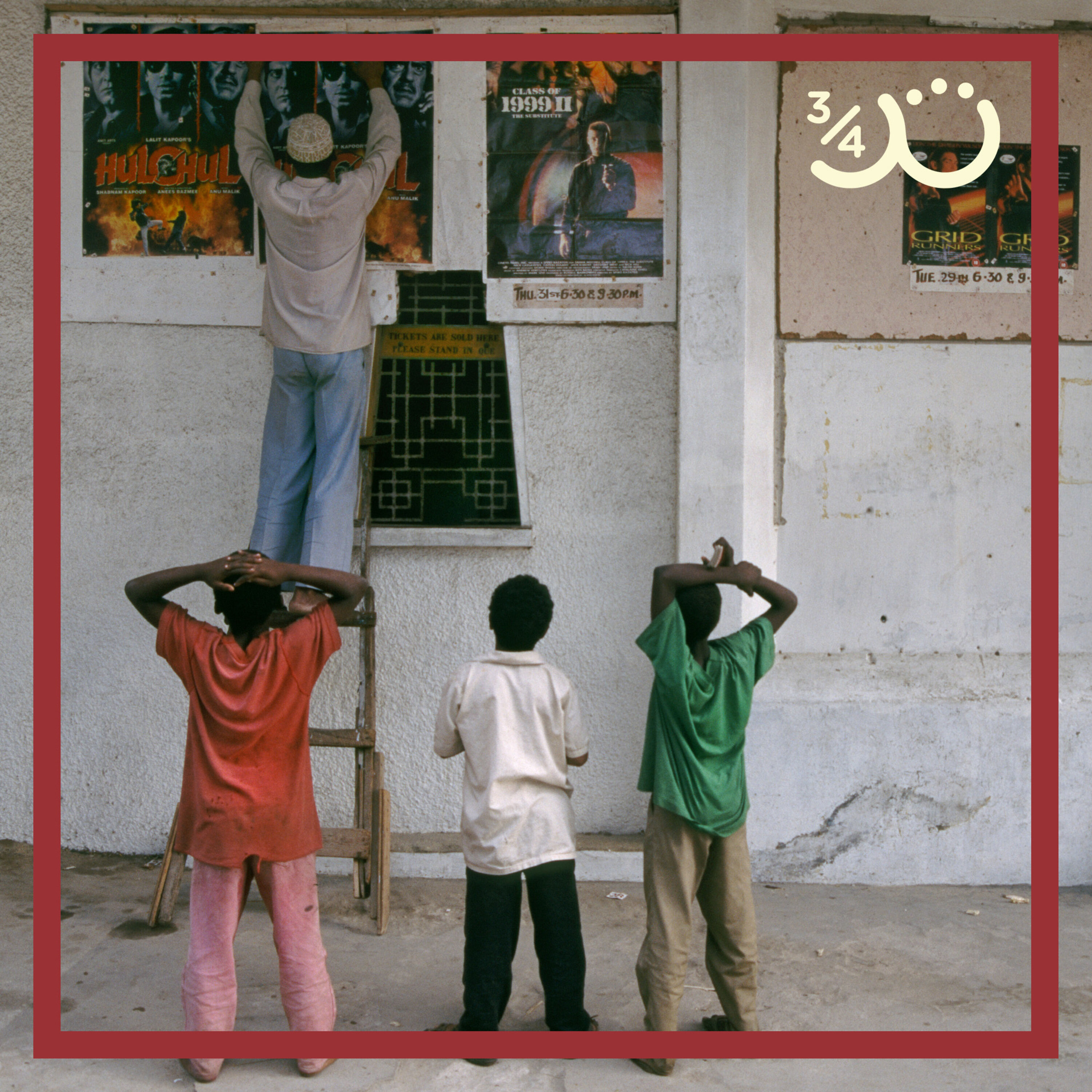 بُكرة  مع سلمى وعمرو