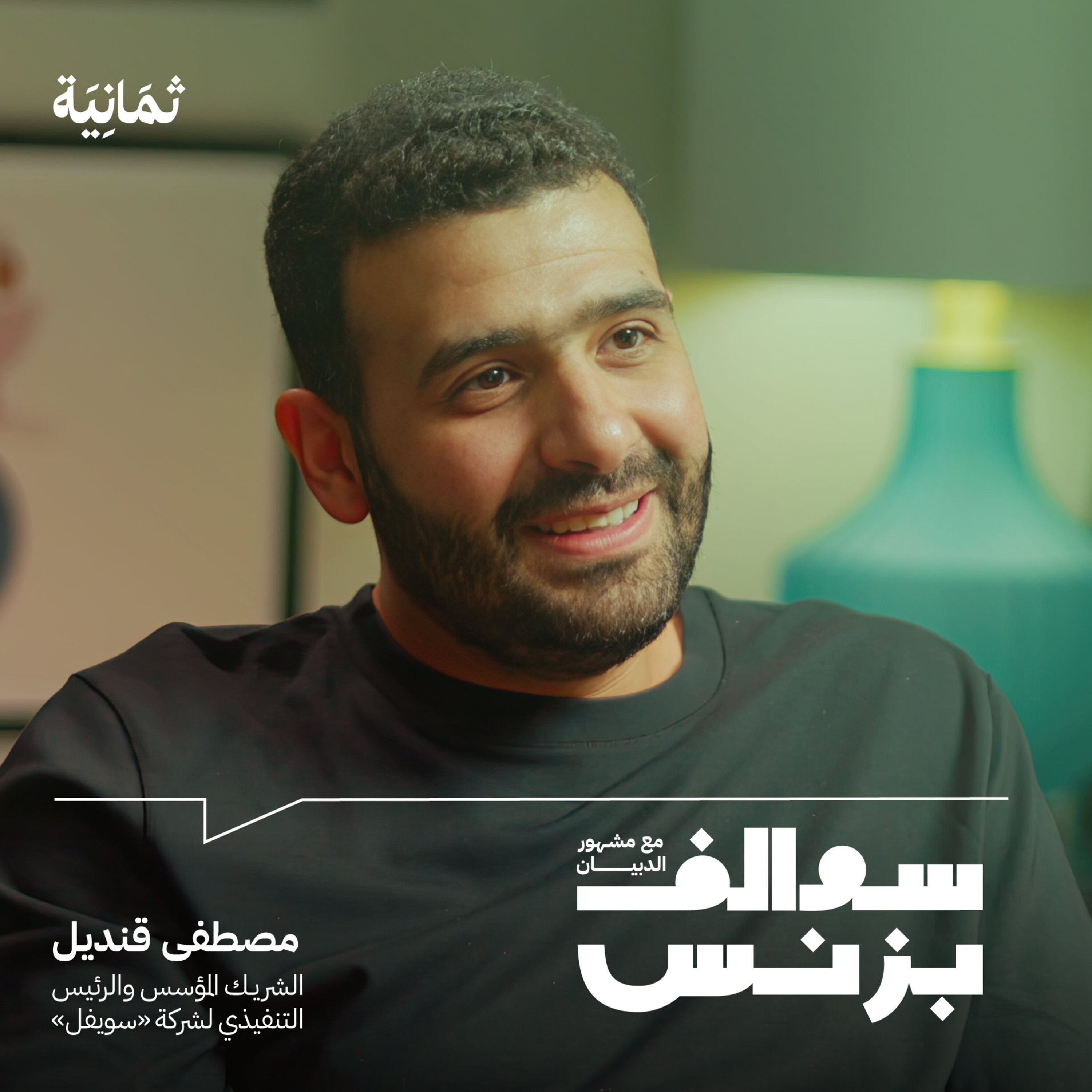 لماذا انخفضت قيمة سويفل على الرغم من نجاحه؟ episode artwork